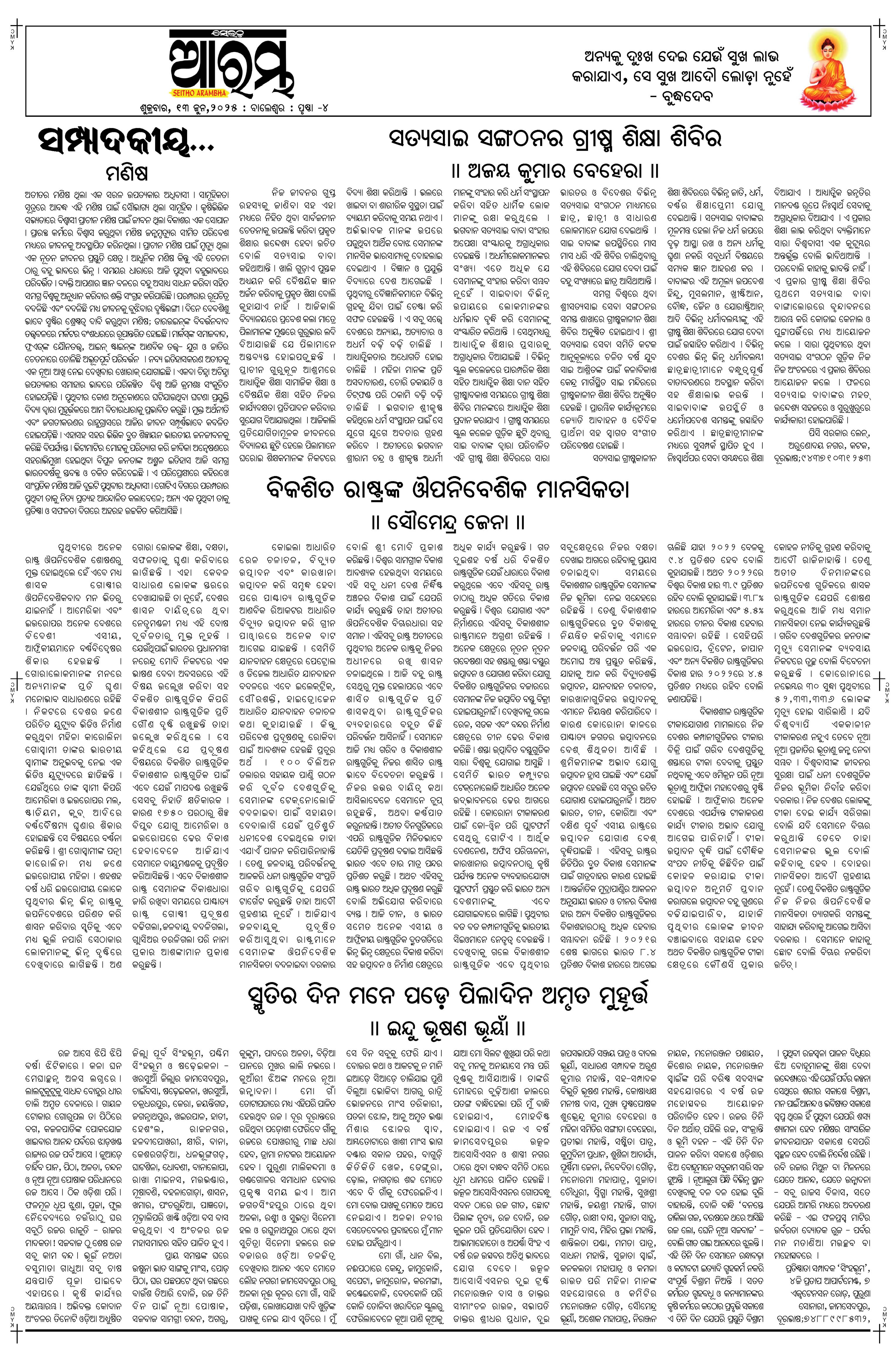 E-Paper Page 4