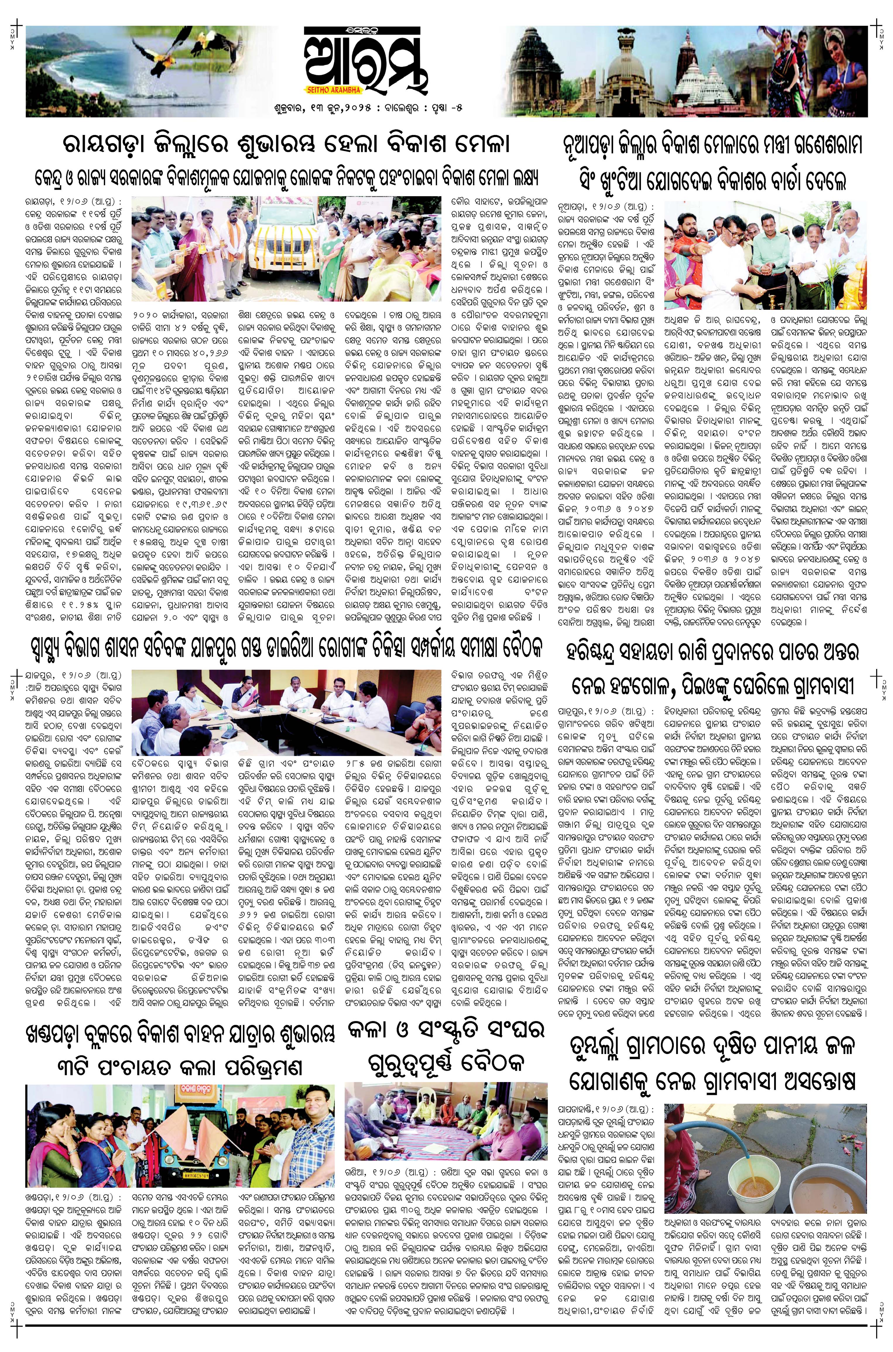 E-Paper Page 5