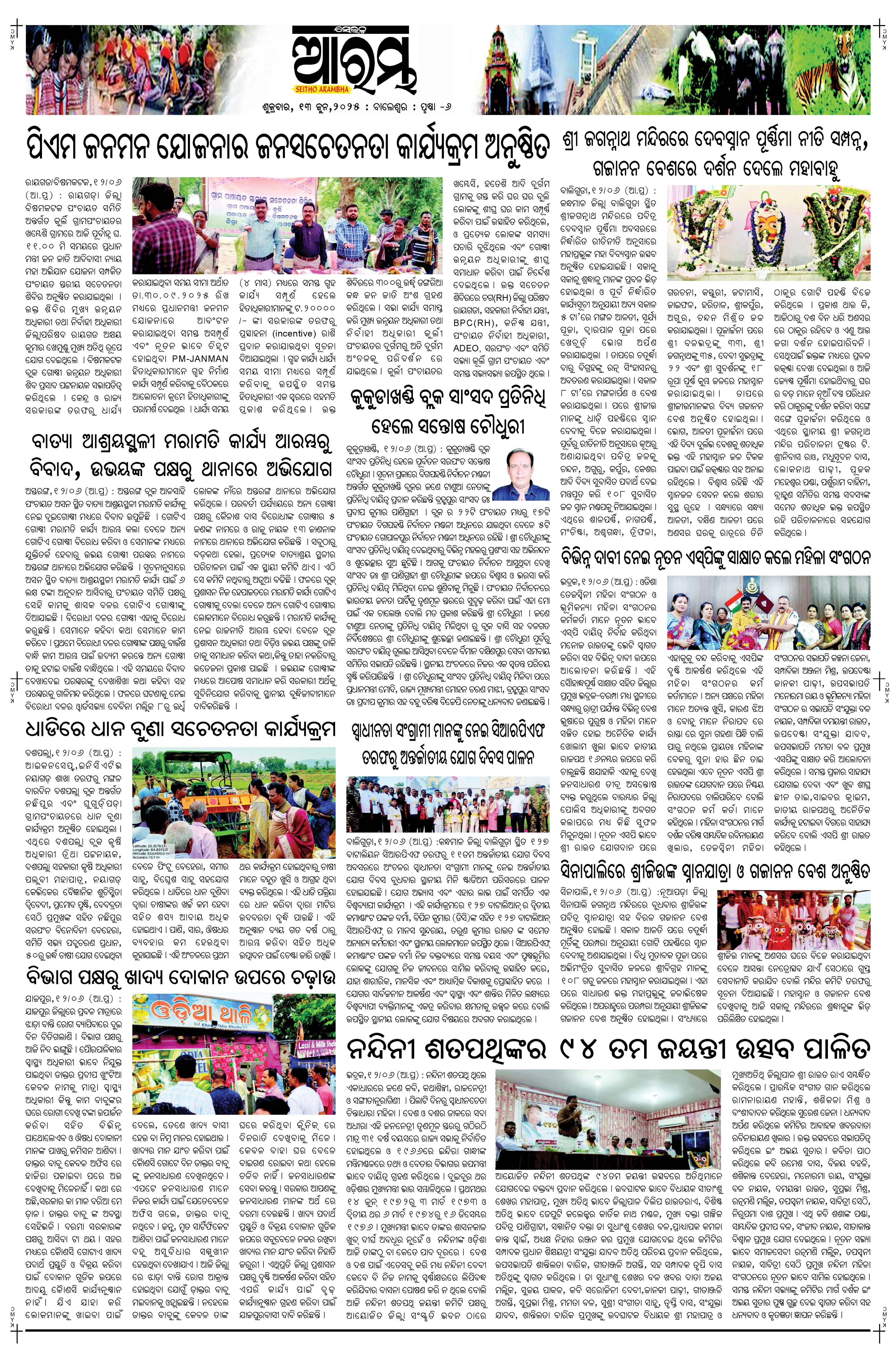 E-Paper Page 6