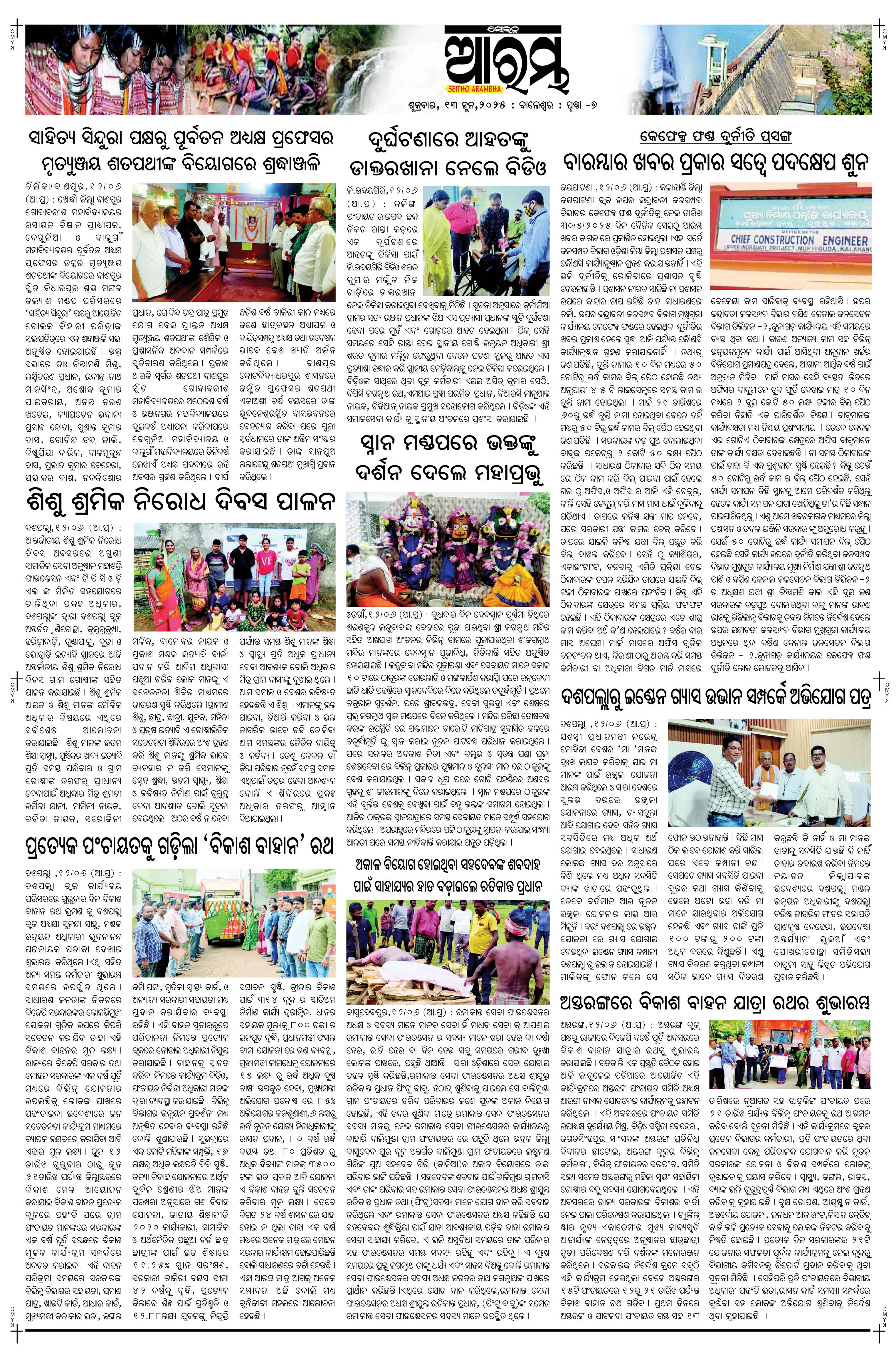 E-Paper Page 7