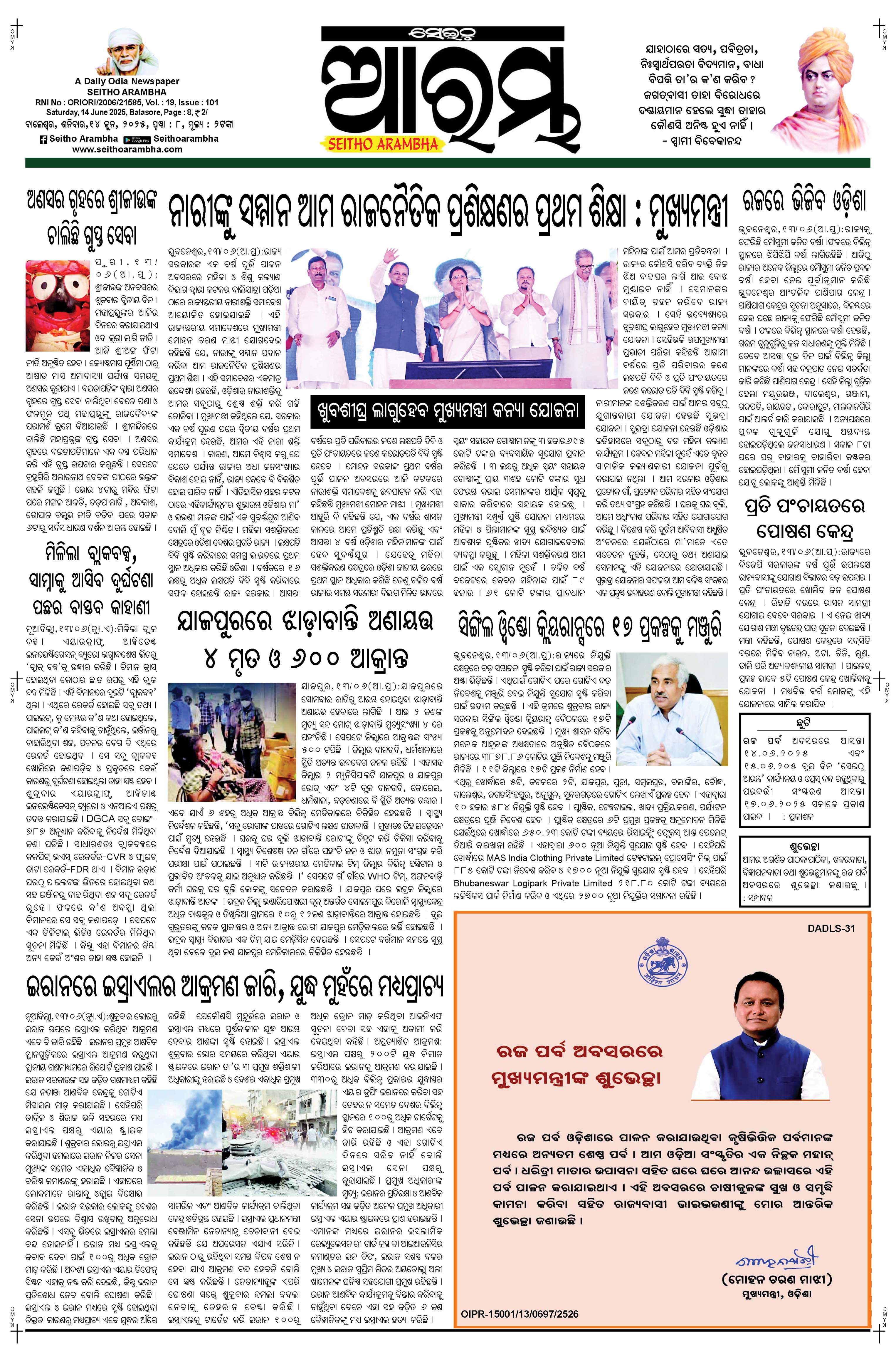 E-Paper Page 1