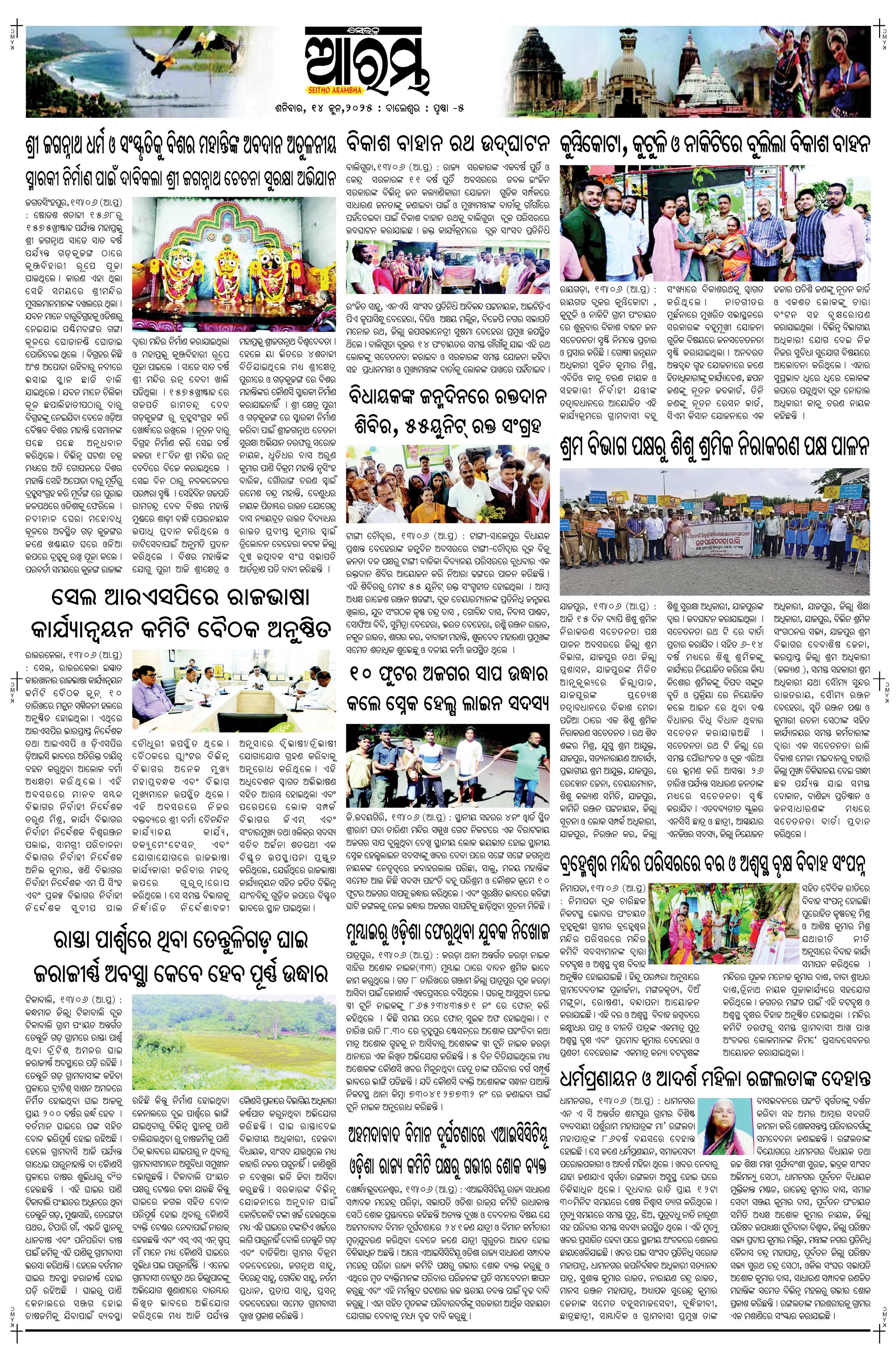E-Paper Page 5