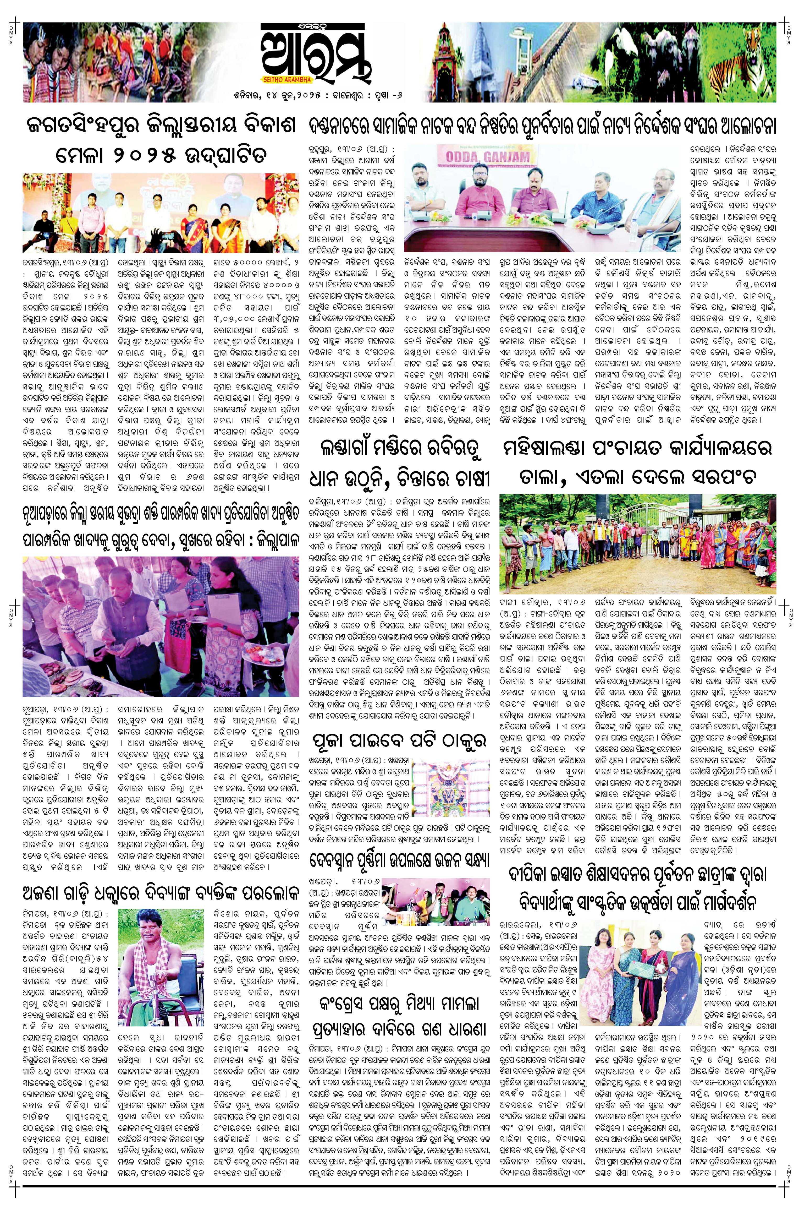 E-Paper Page 6