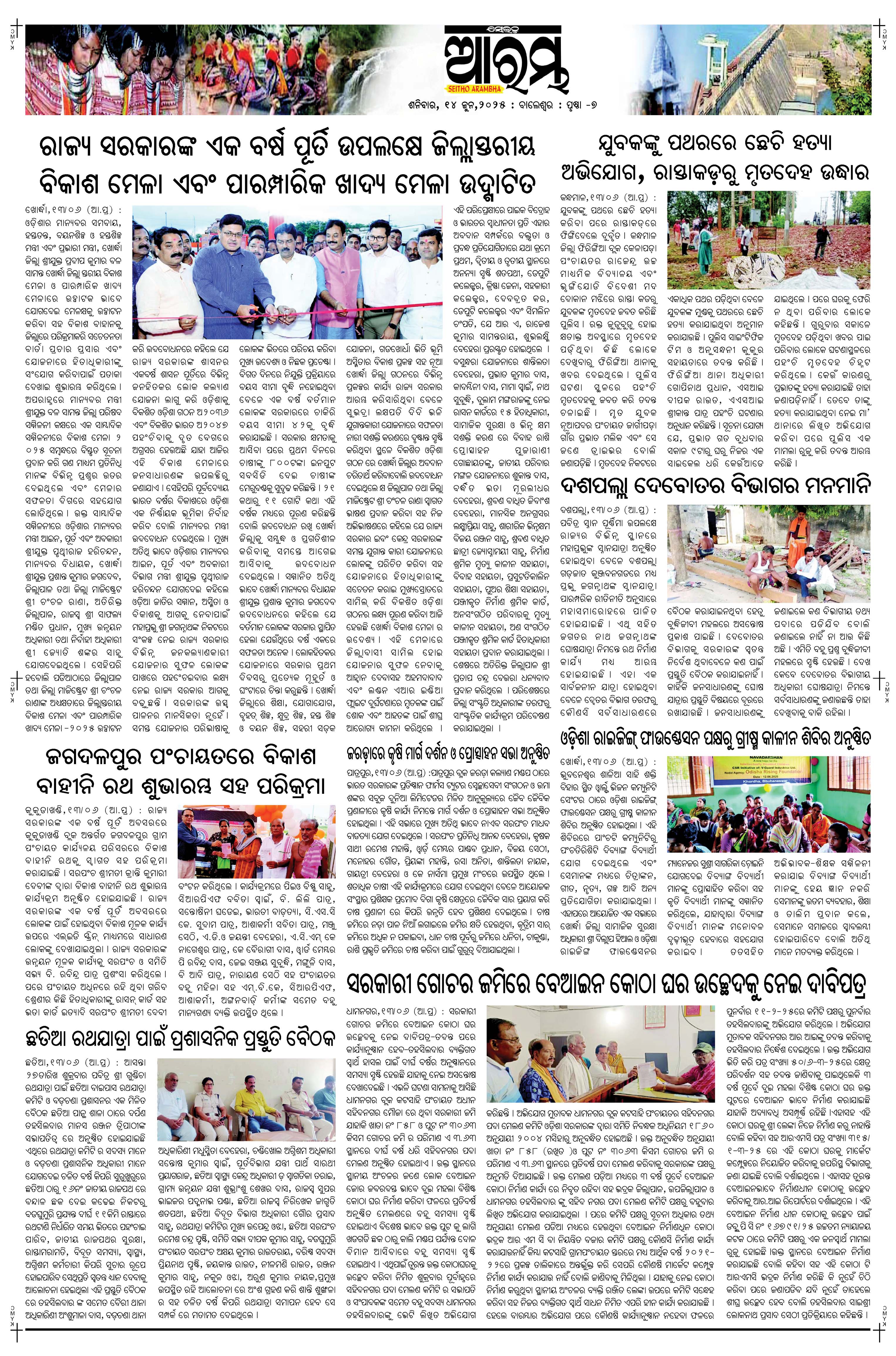 E-Paper Page 7