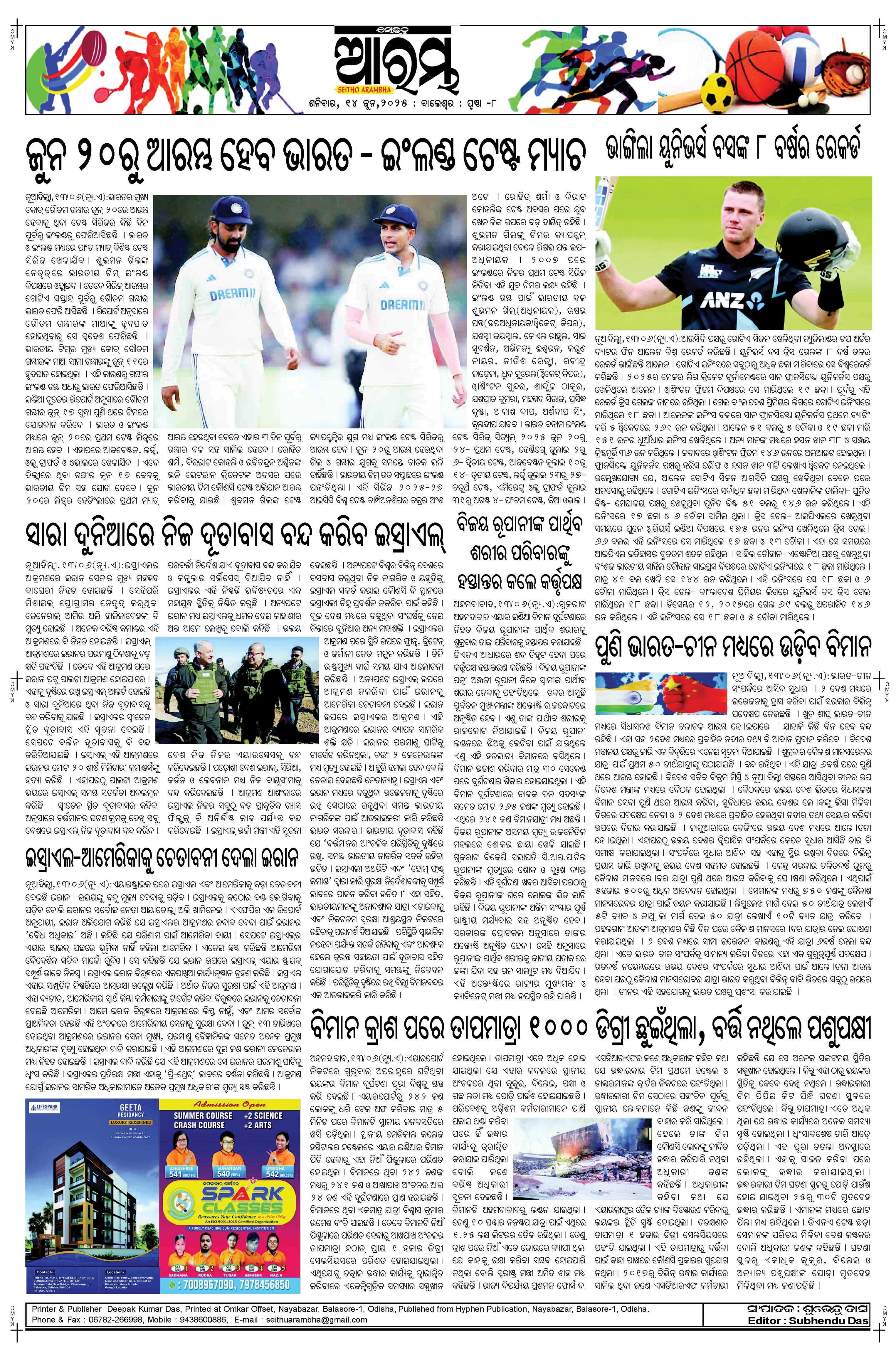 E-Paper Page 8