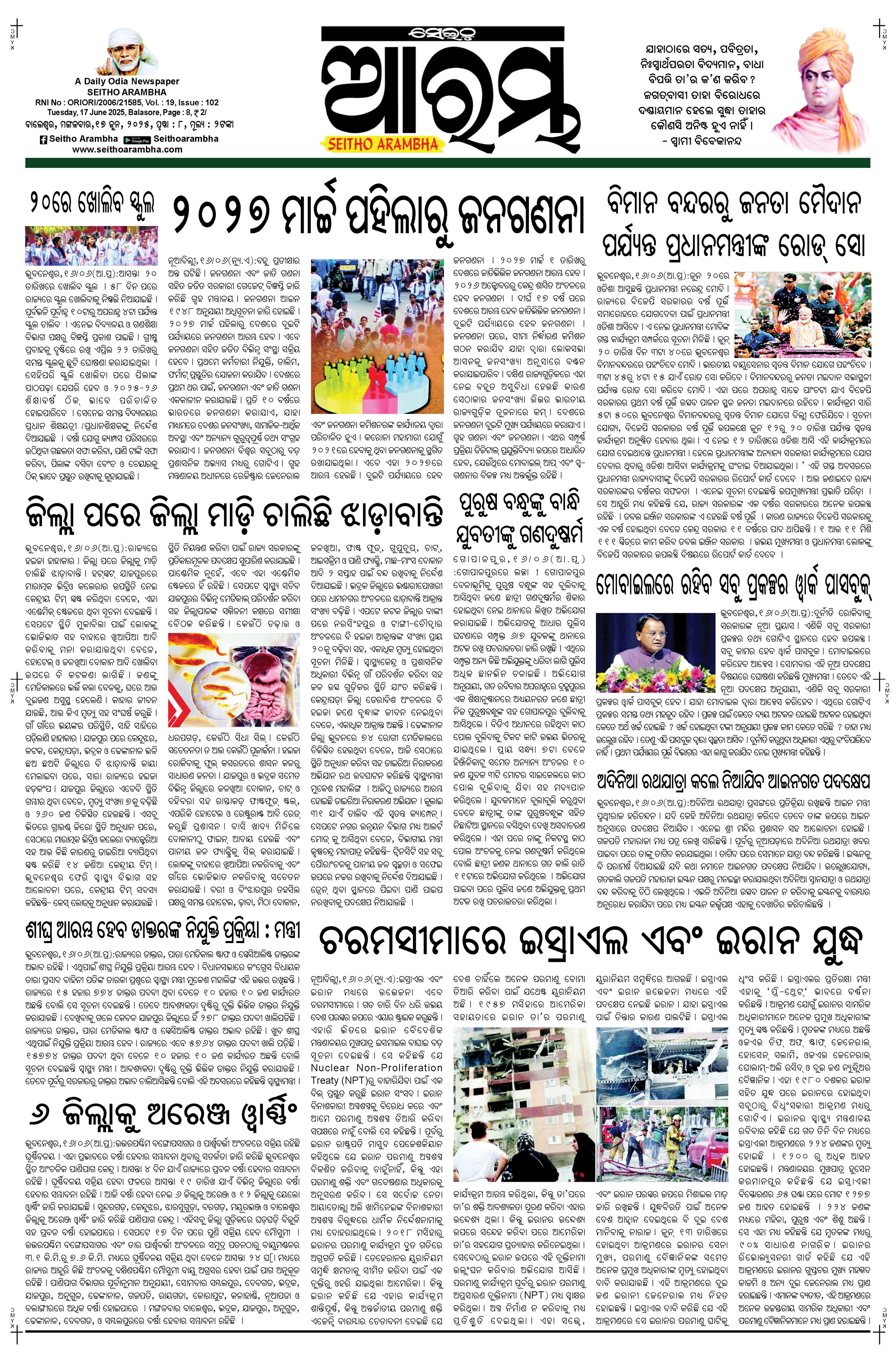 E-Paper Page 1