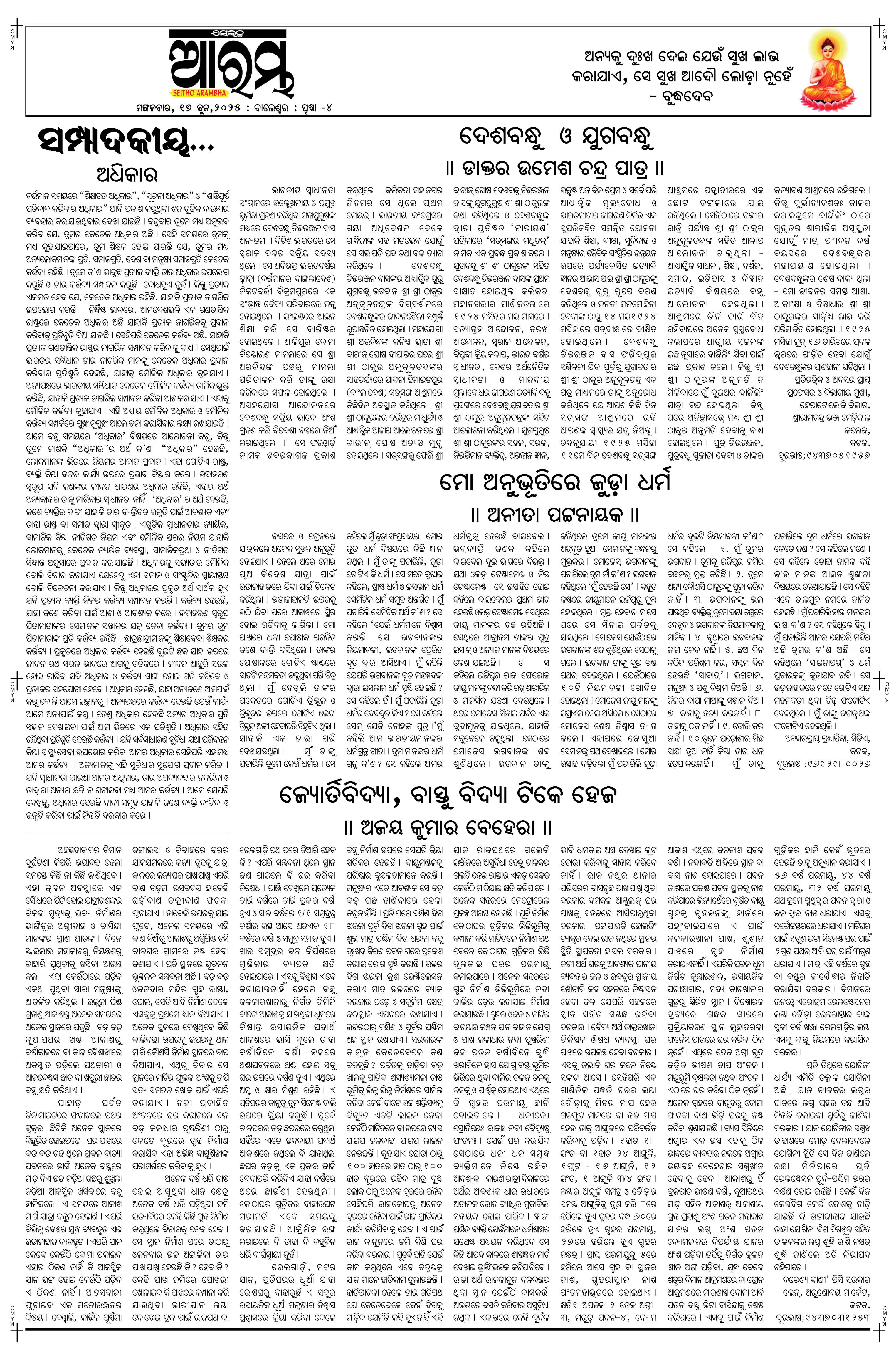 E-Paper Page 4