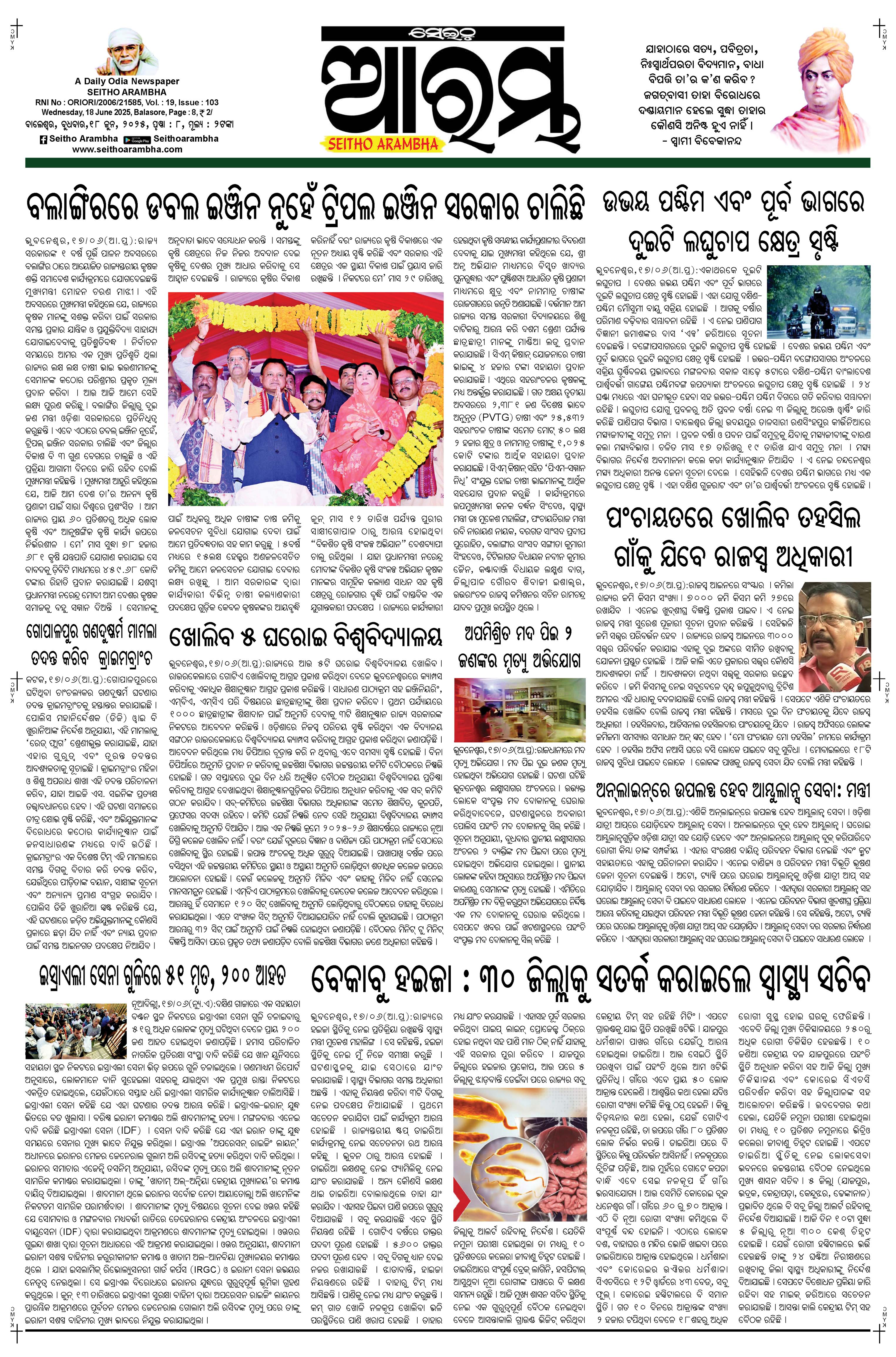 E-Paper Page 1