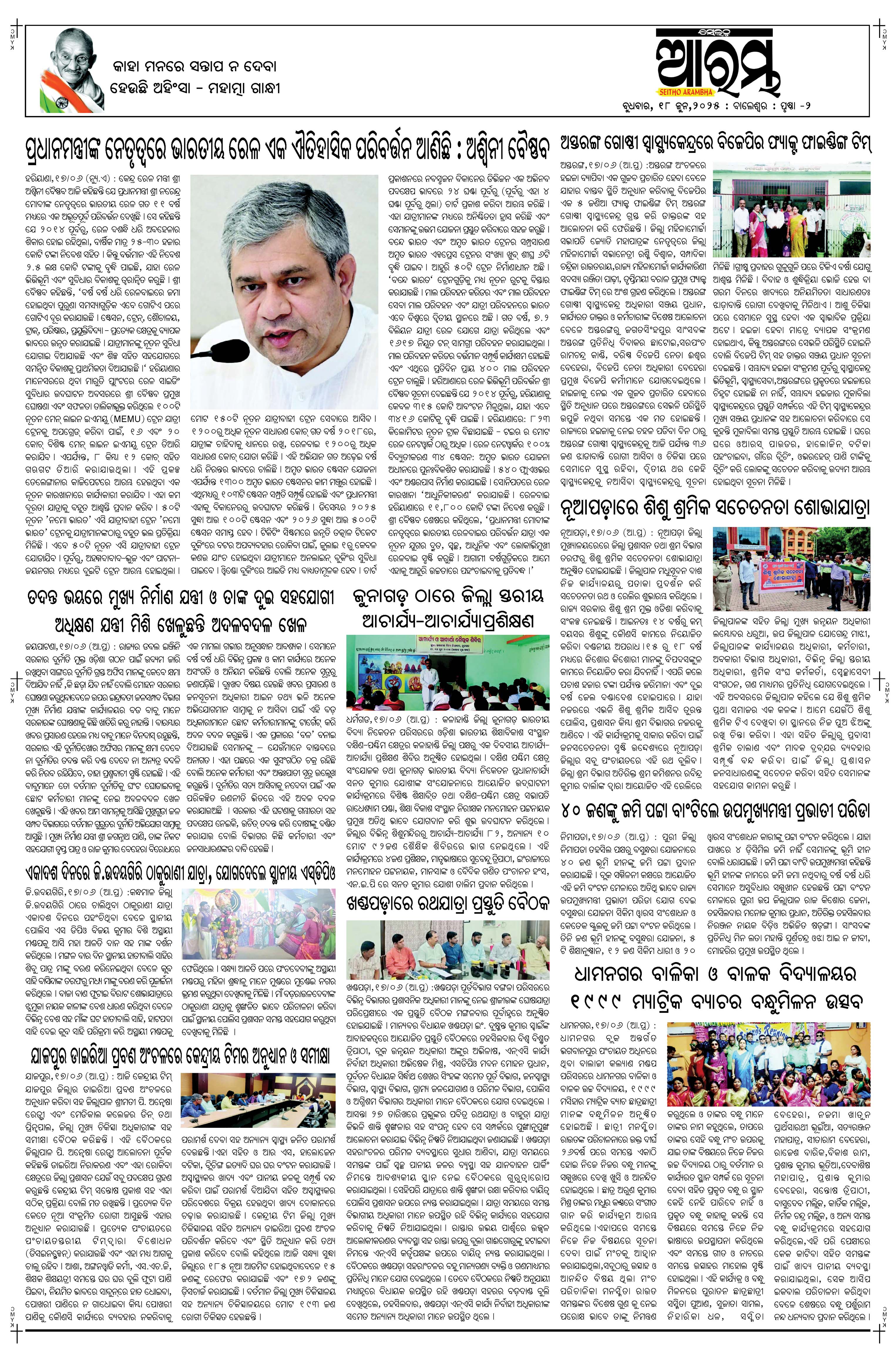 E-Paper Page 2
