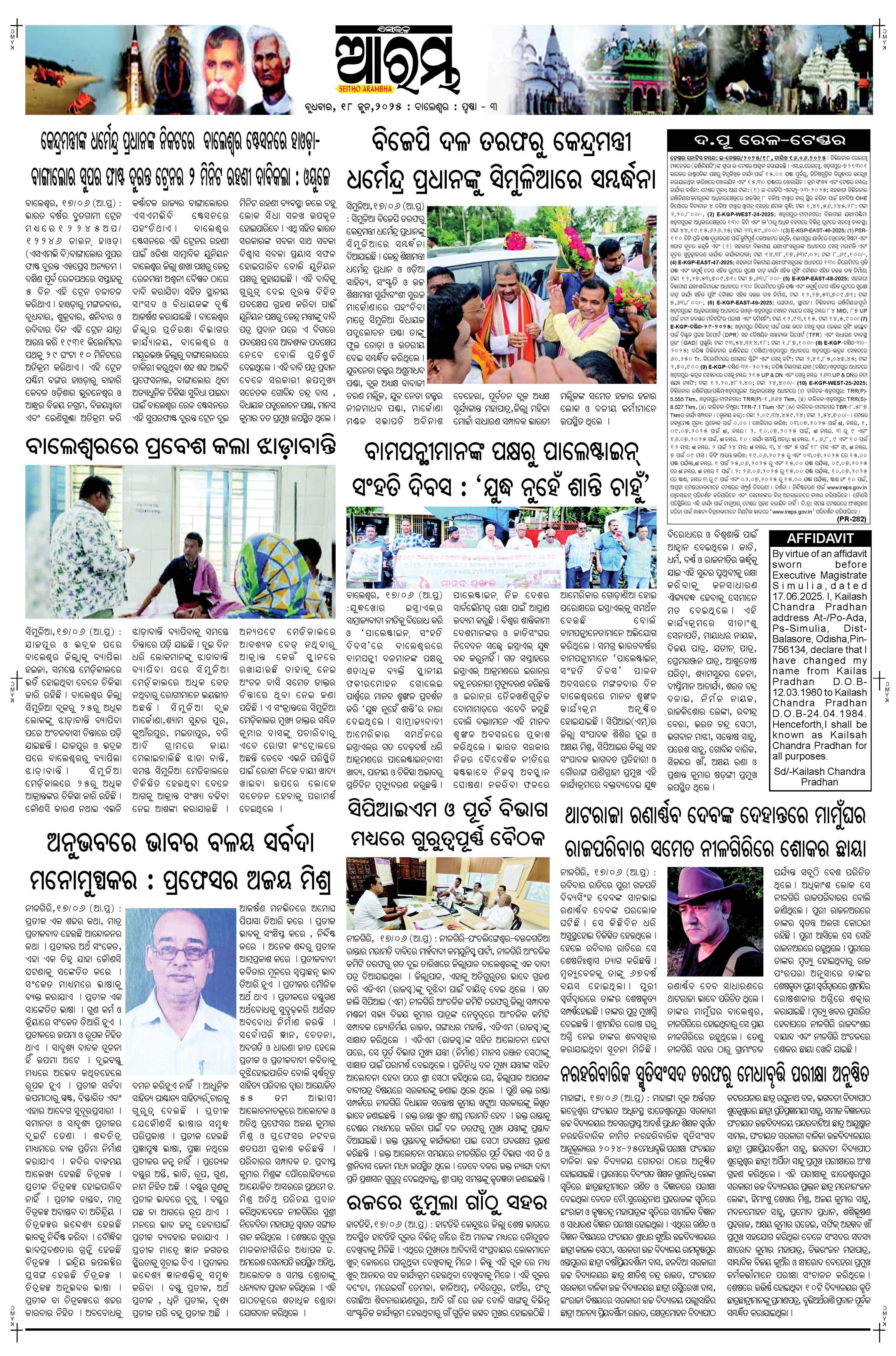 E-Paper Page 3