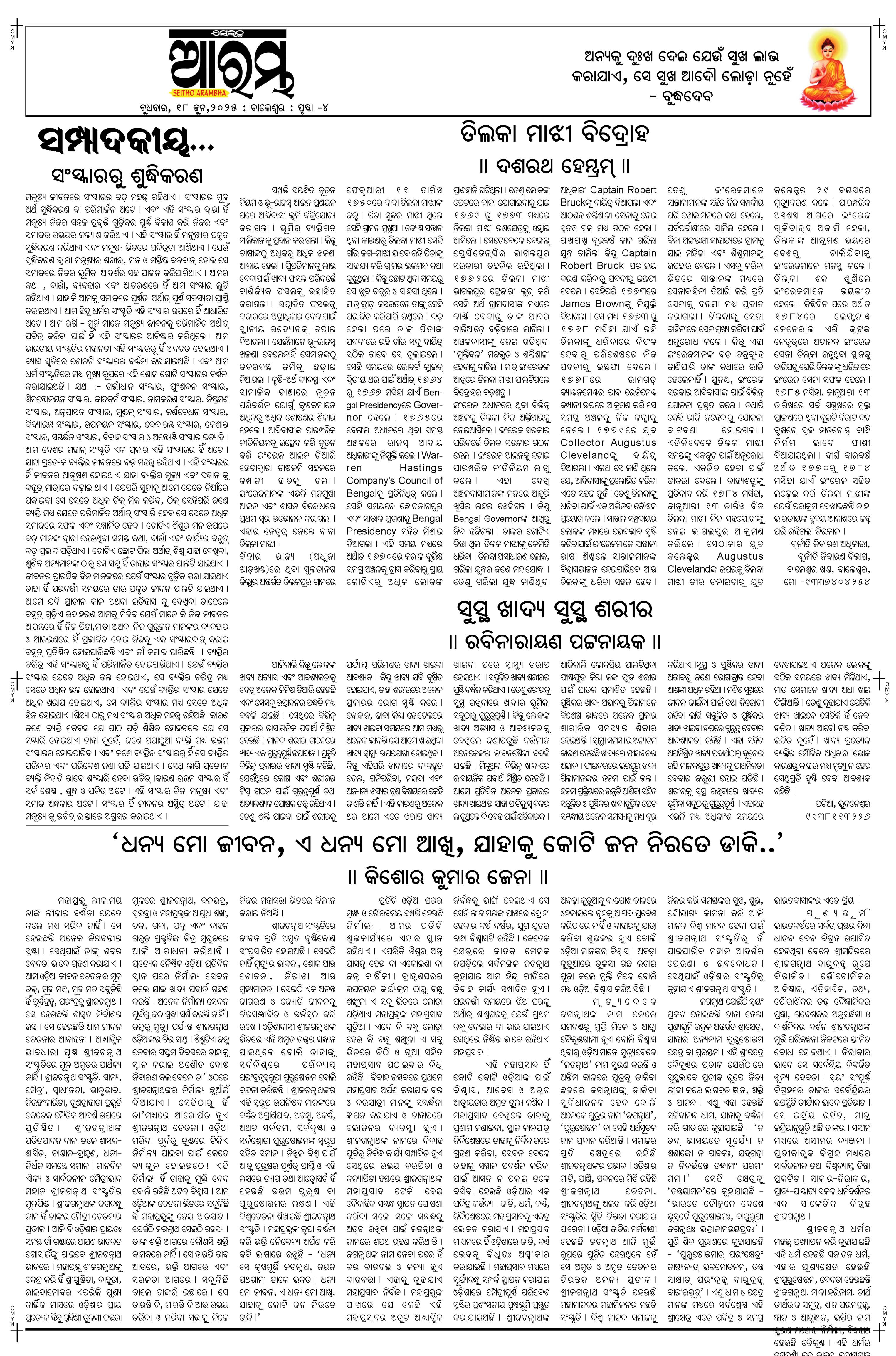 E-Paper Page 4