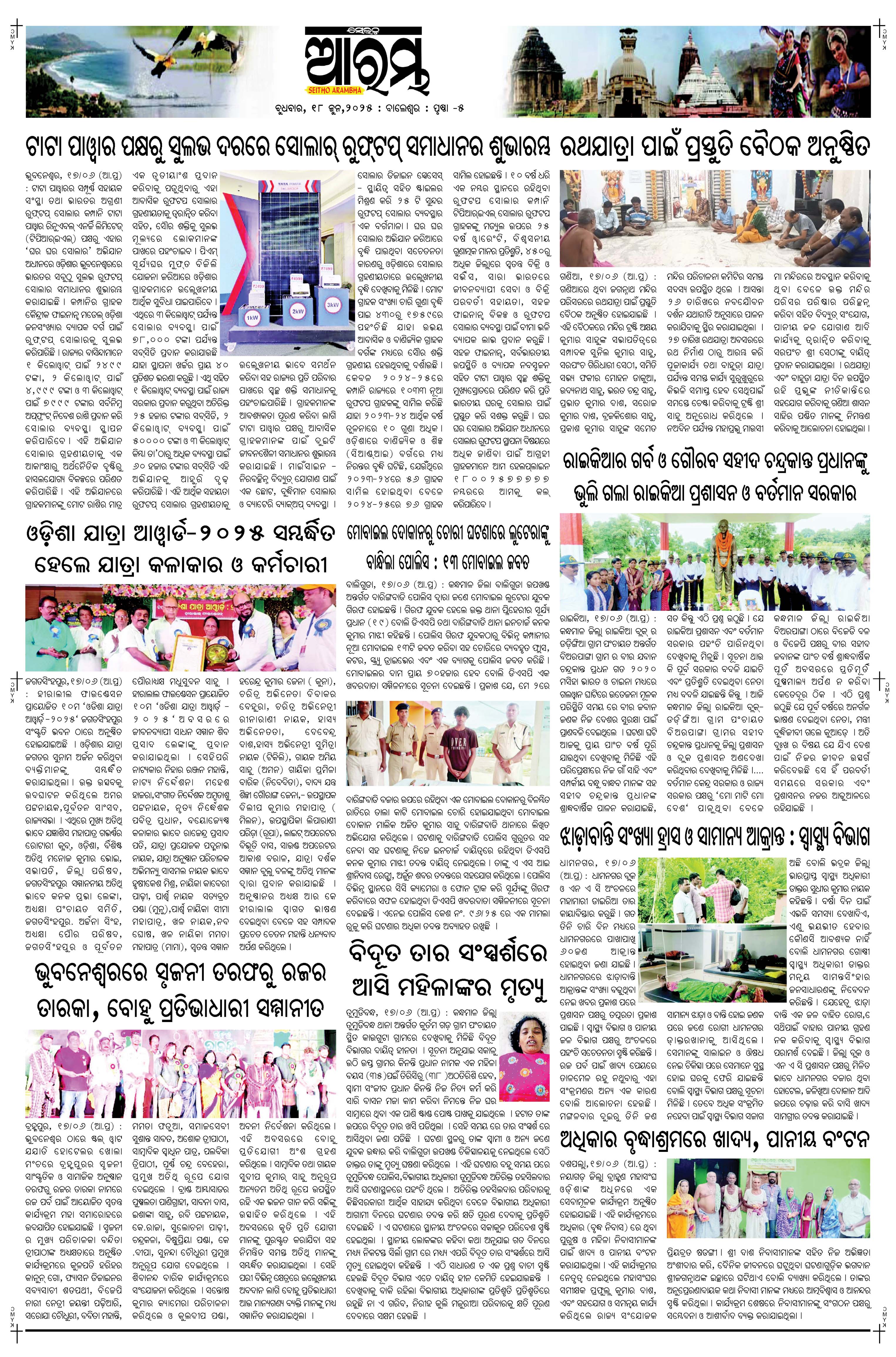 E-Paper Page 5