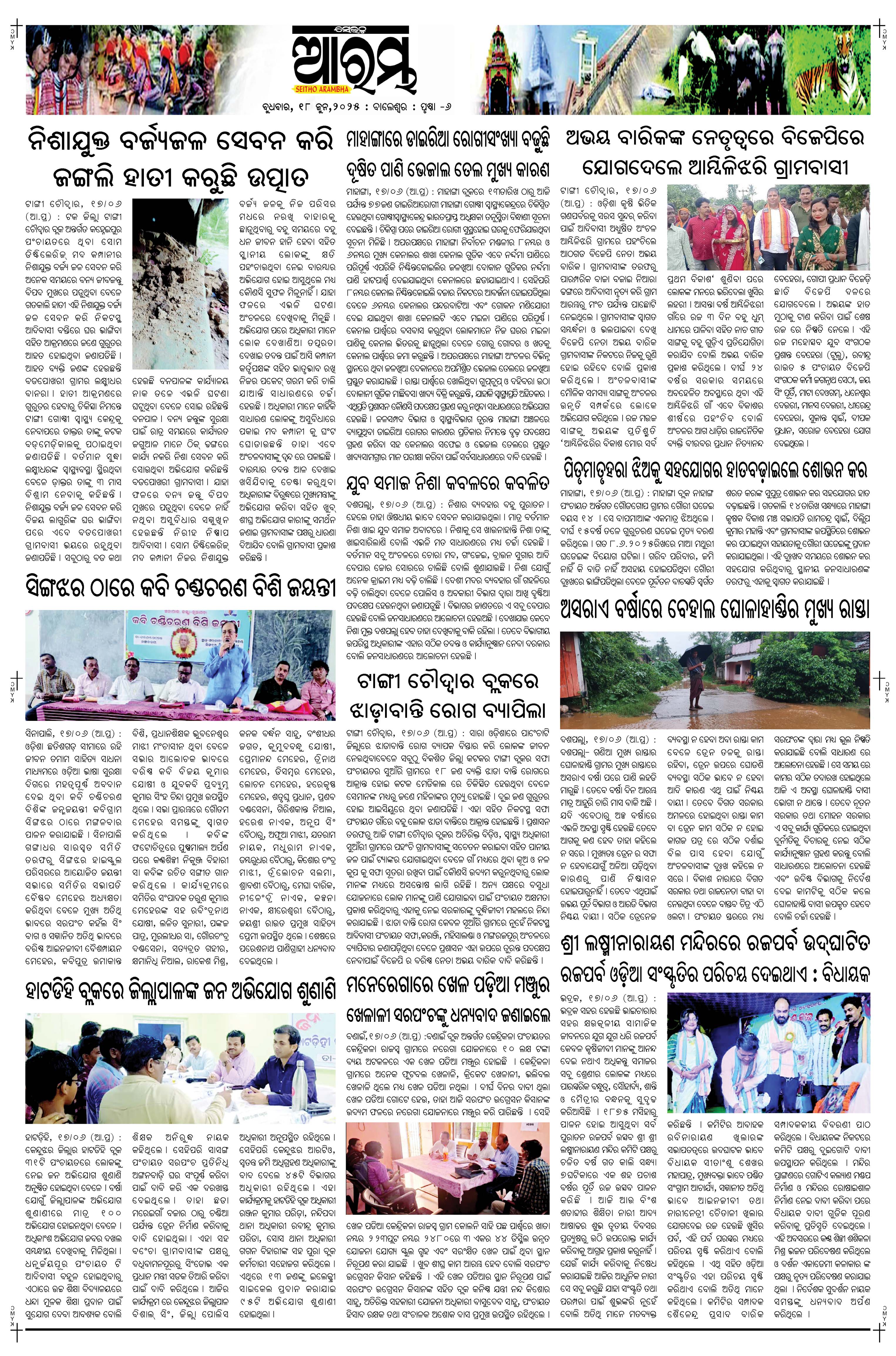 E-Paper Page 6