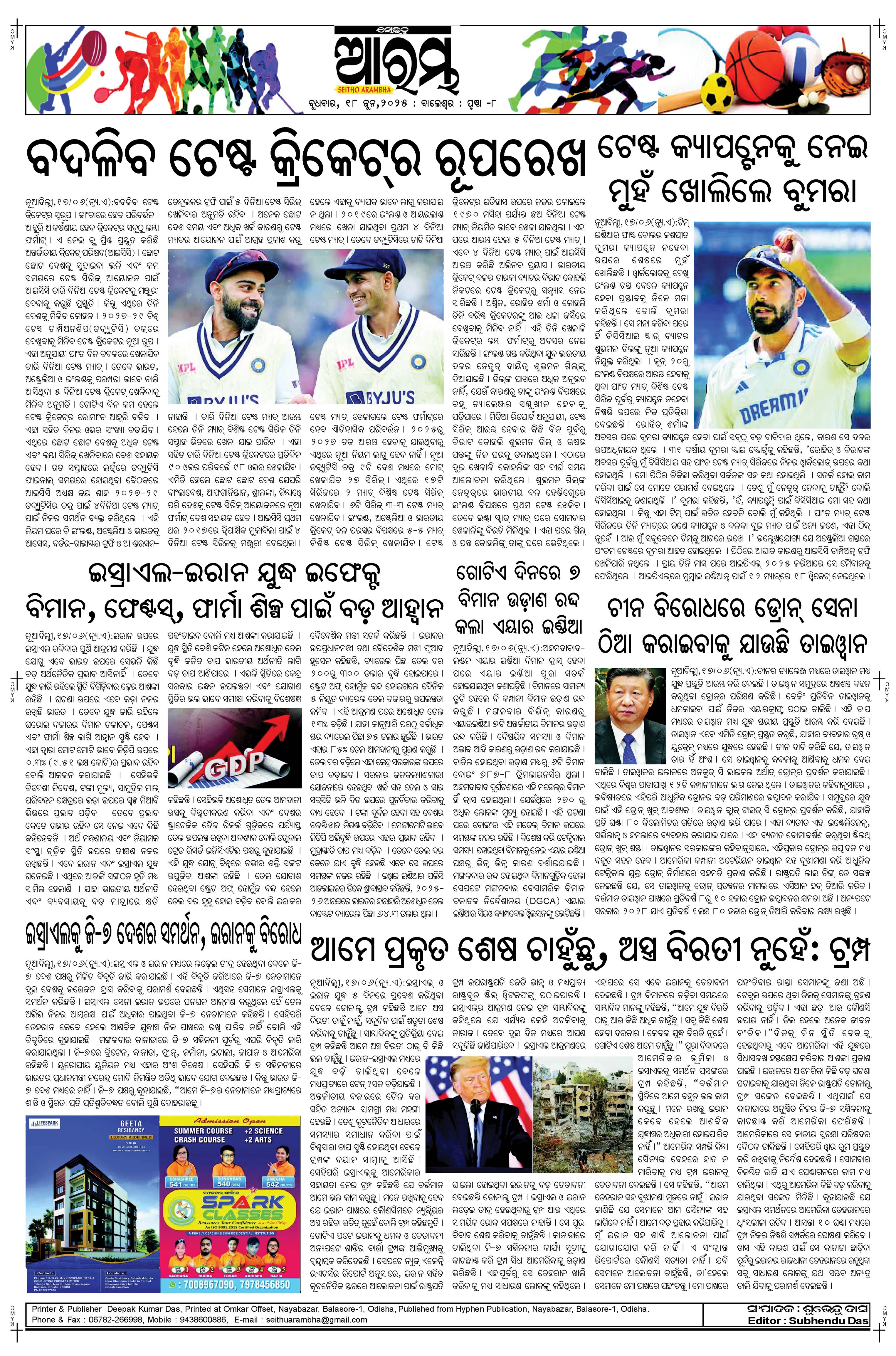 E-Paper Page 8