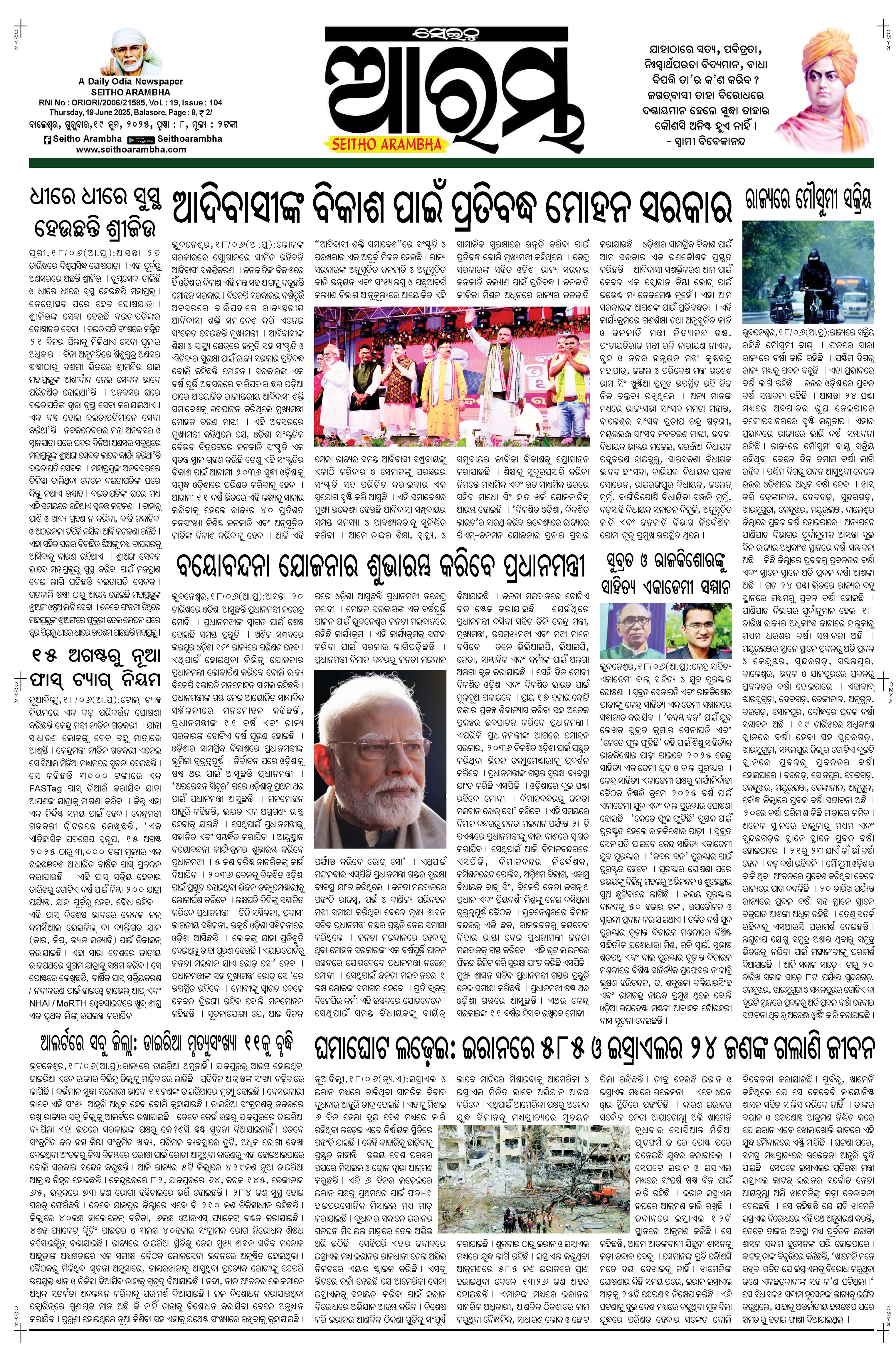 E-Paper Page 1