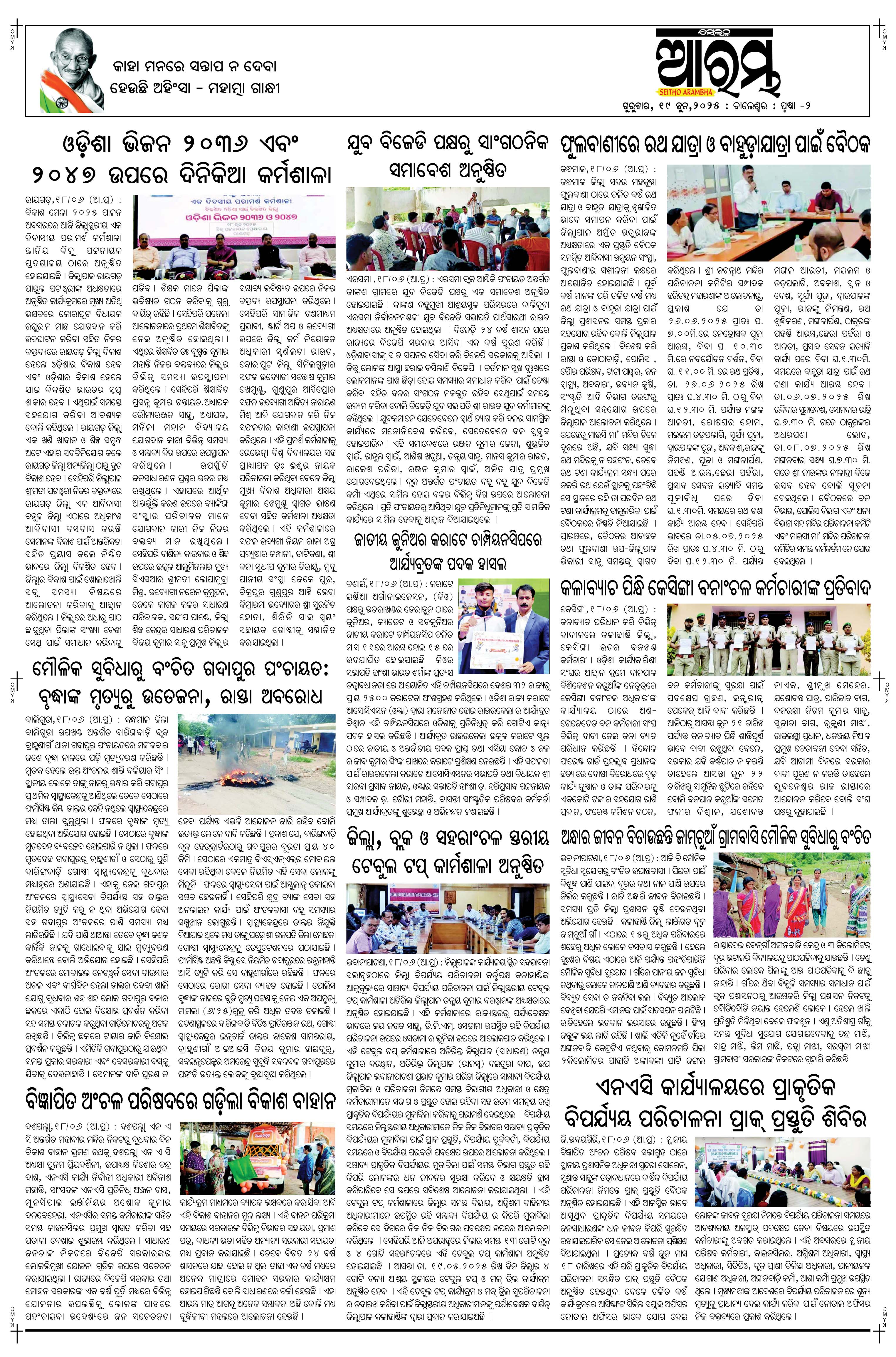 E-Paper Page 2