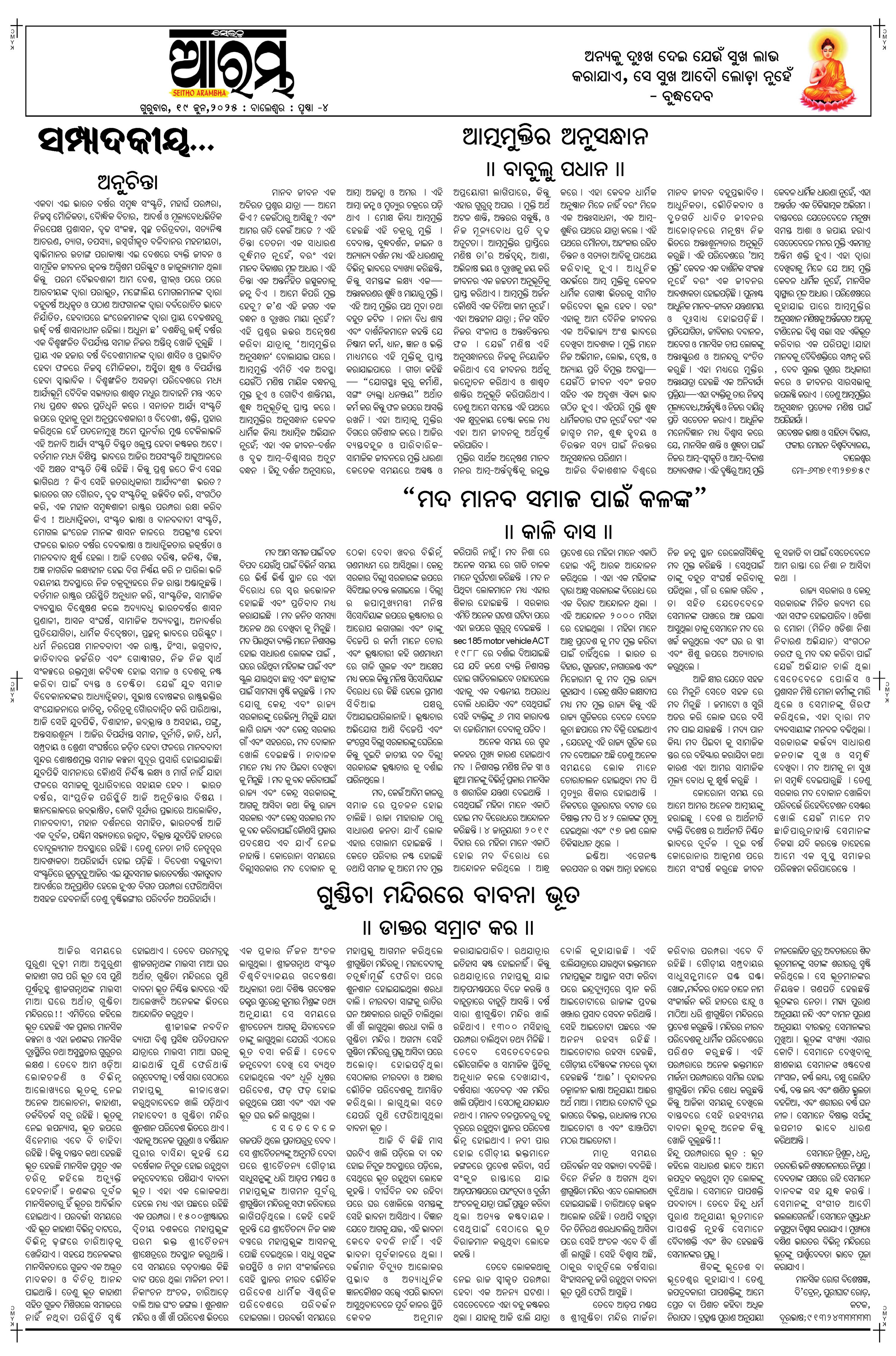 E-Paper Page 4