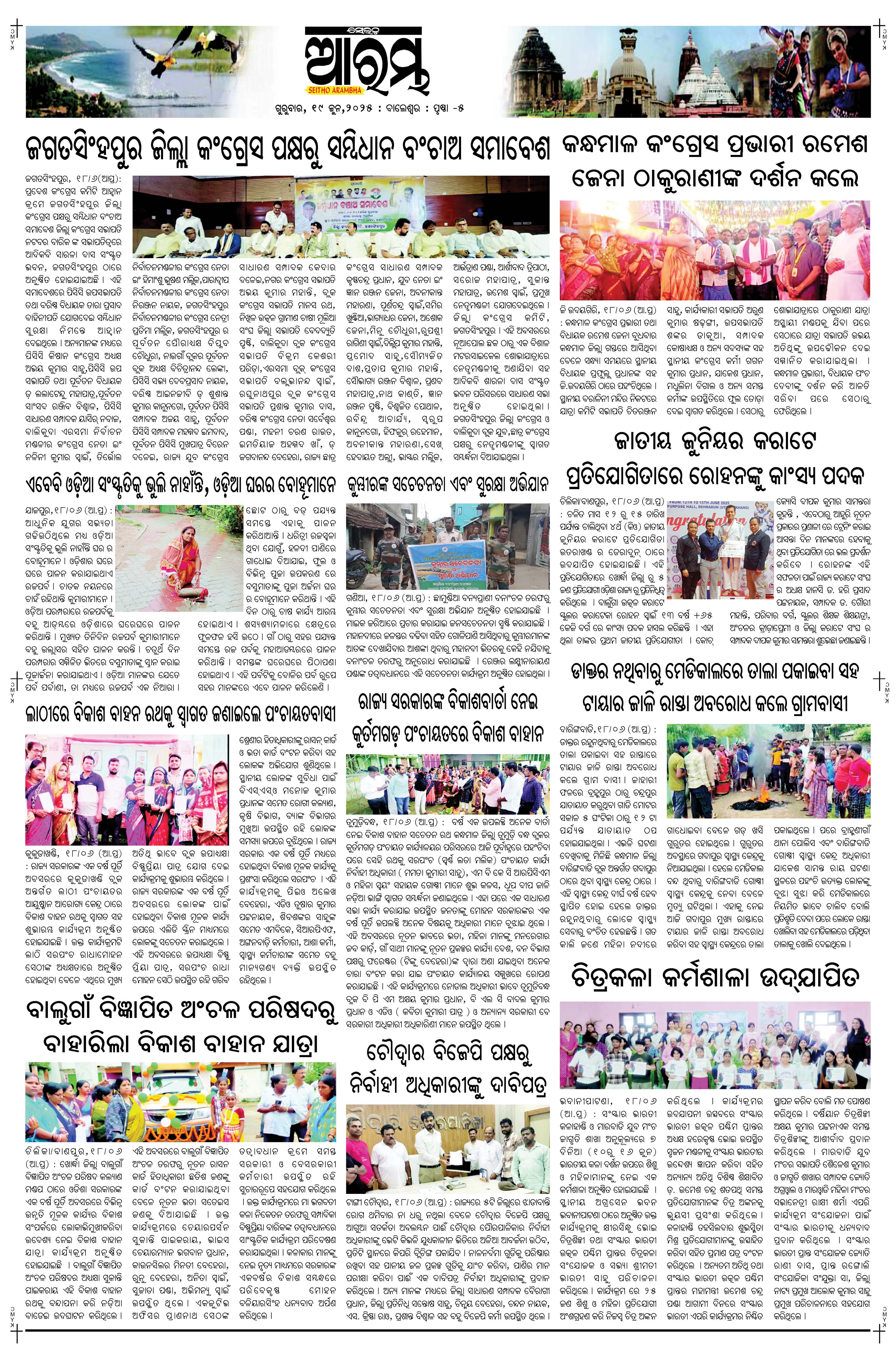 E-Paper Page 5