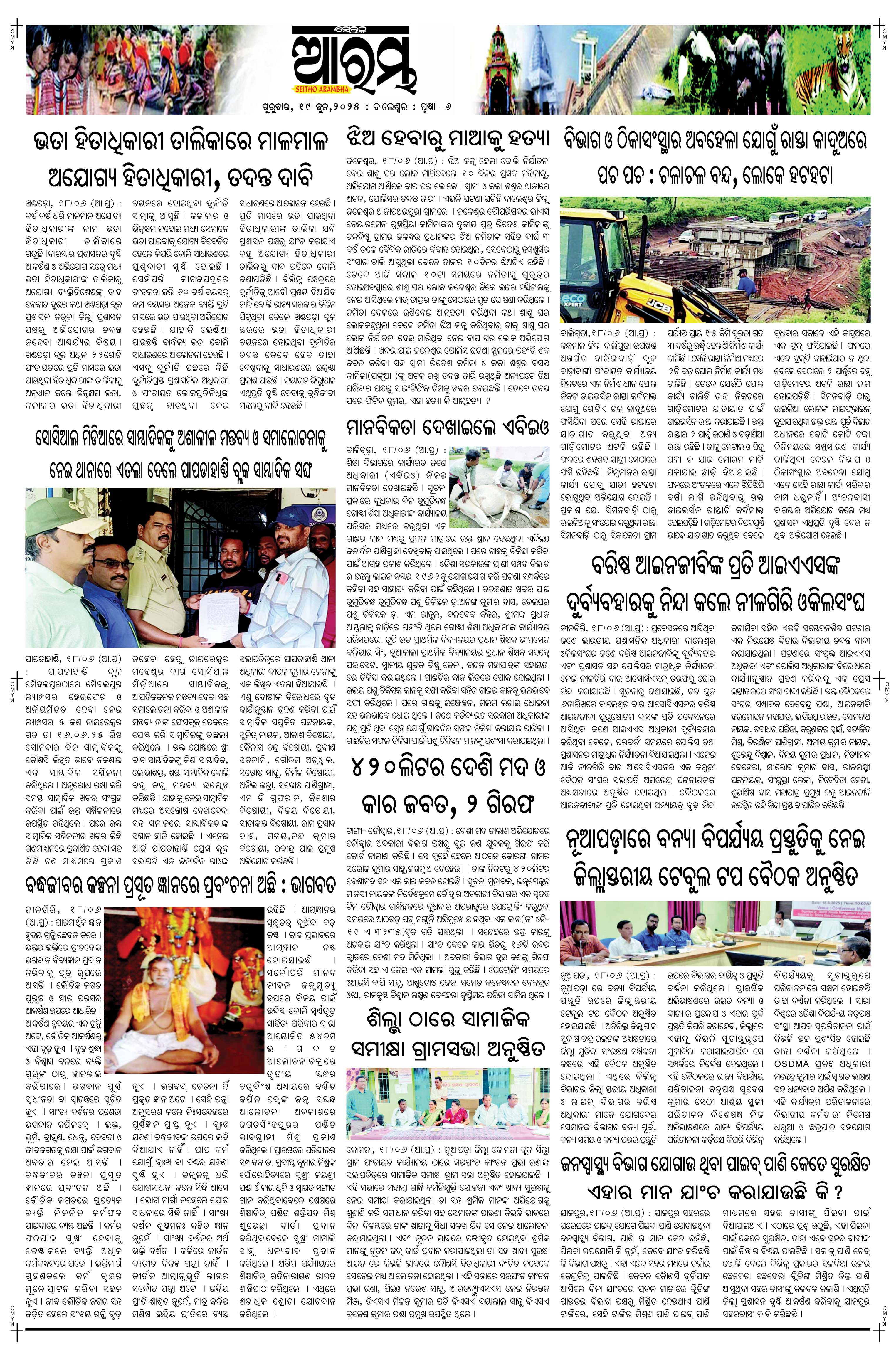 E-Paper Page 6
