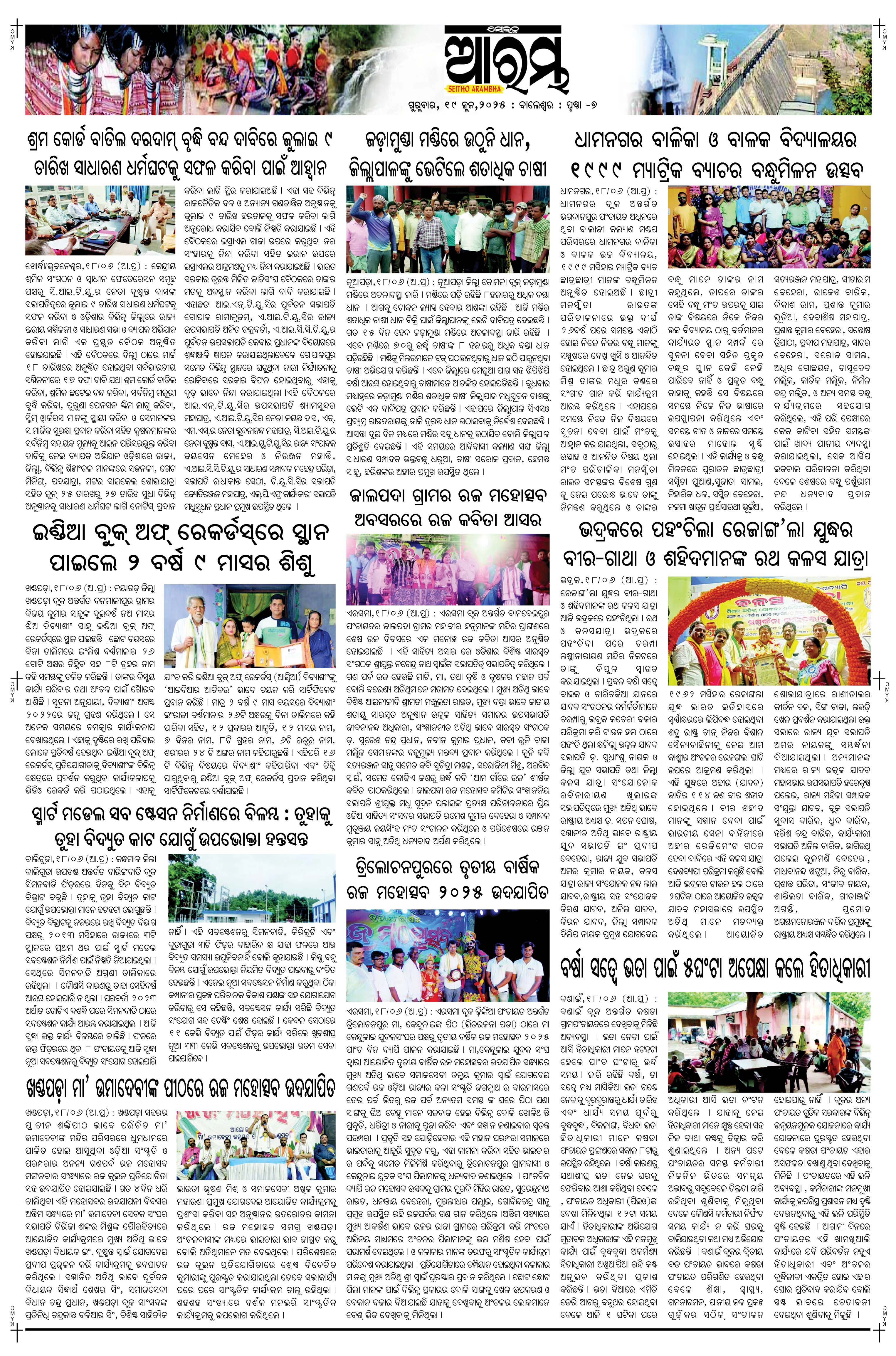 E-Paper Page 7