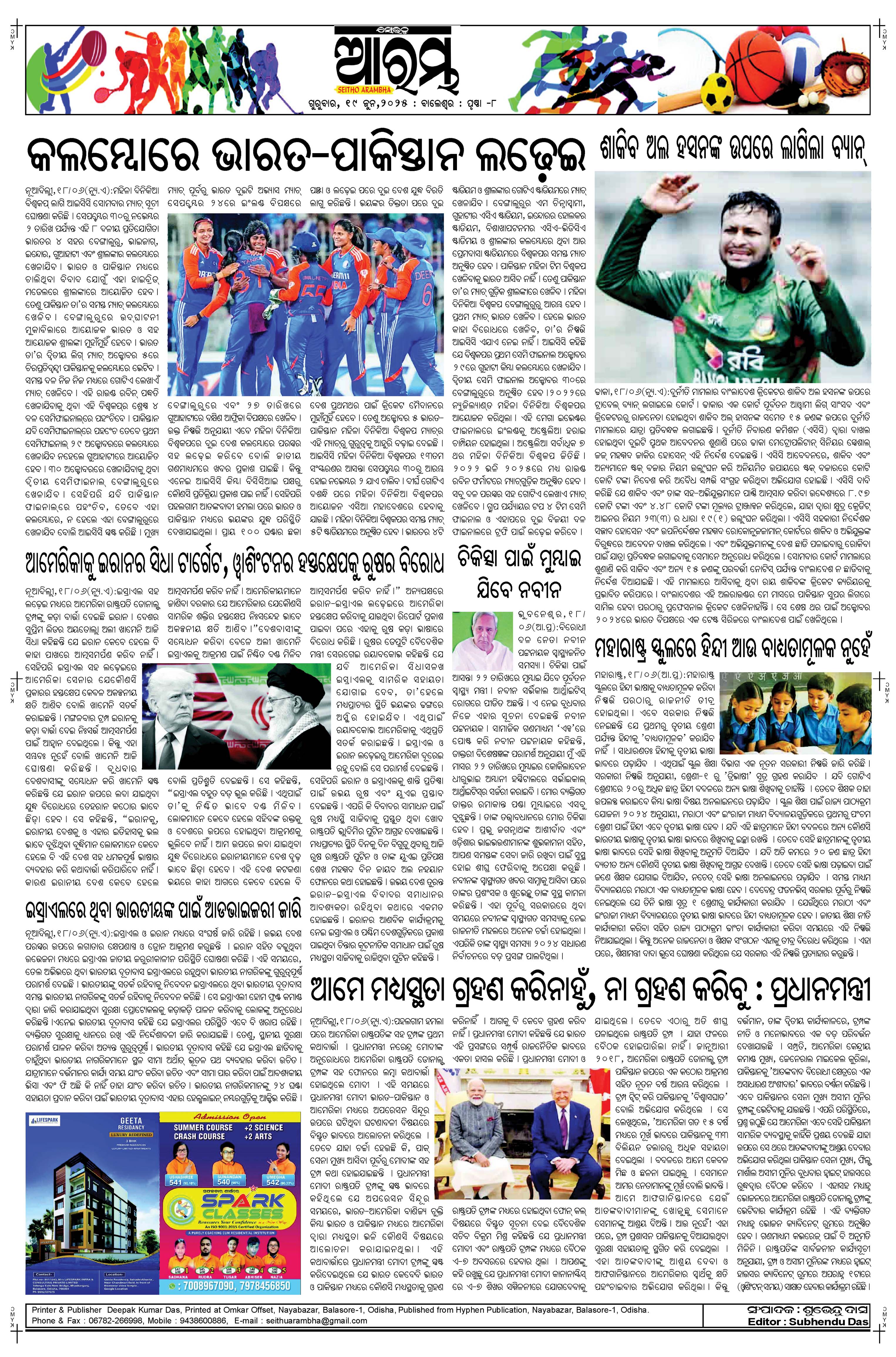 E-Paper Page 8