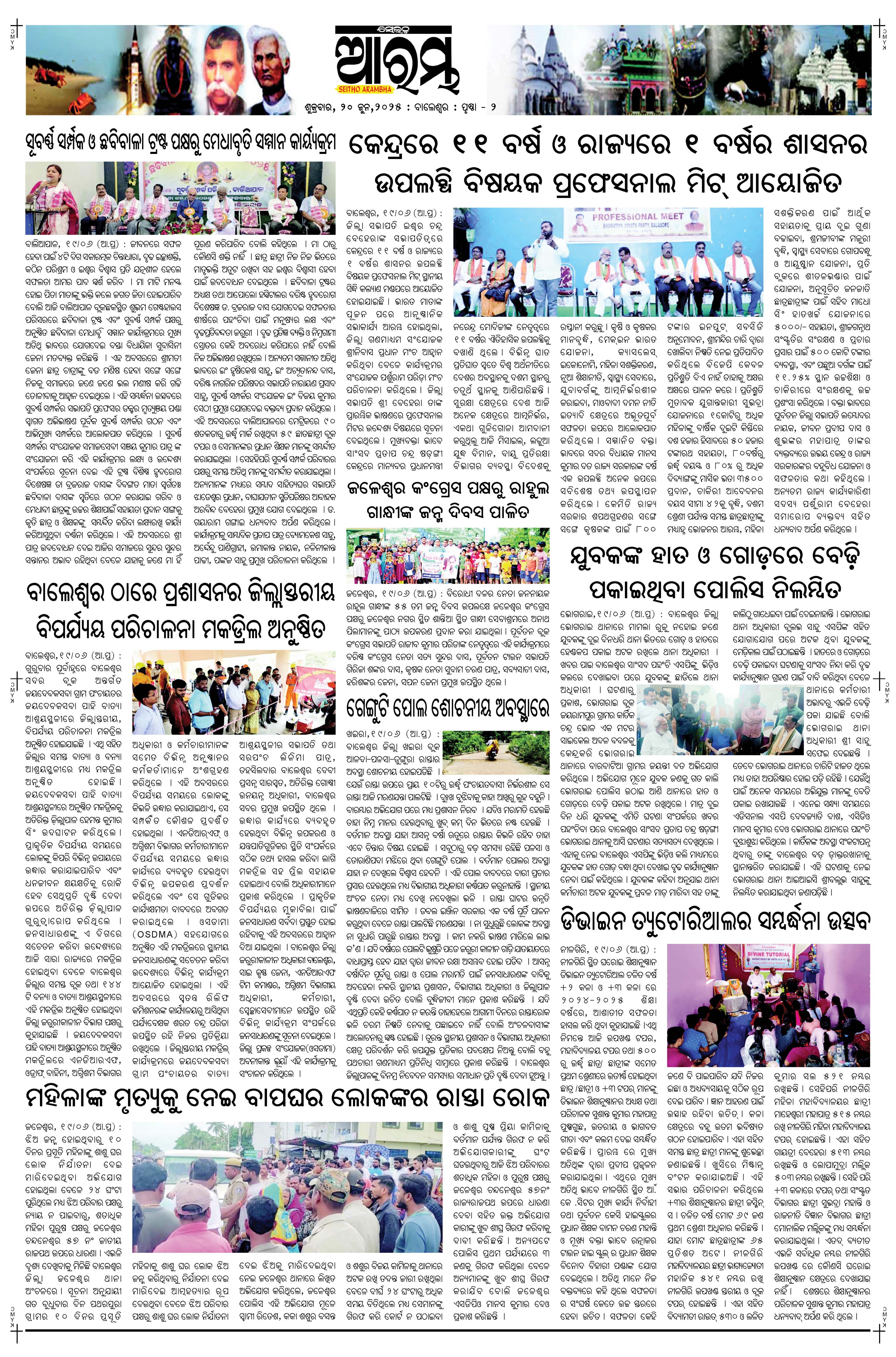 E-Paper Page 2