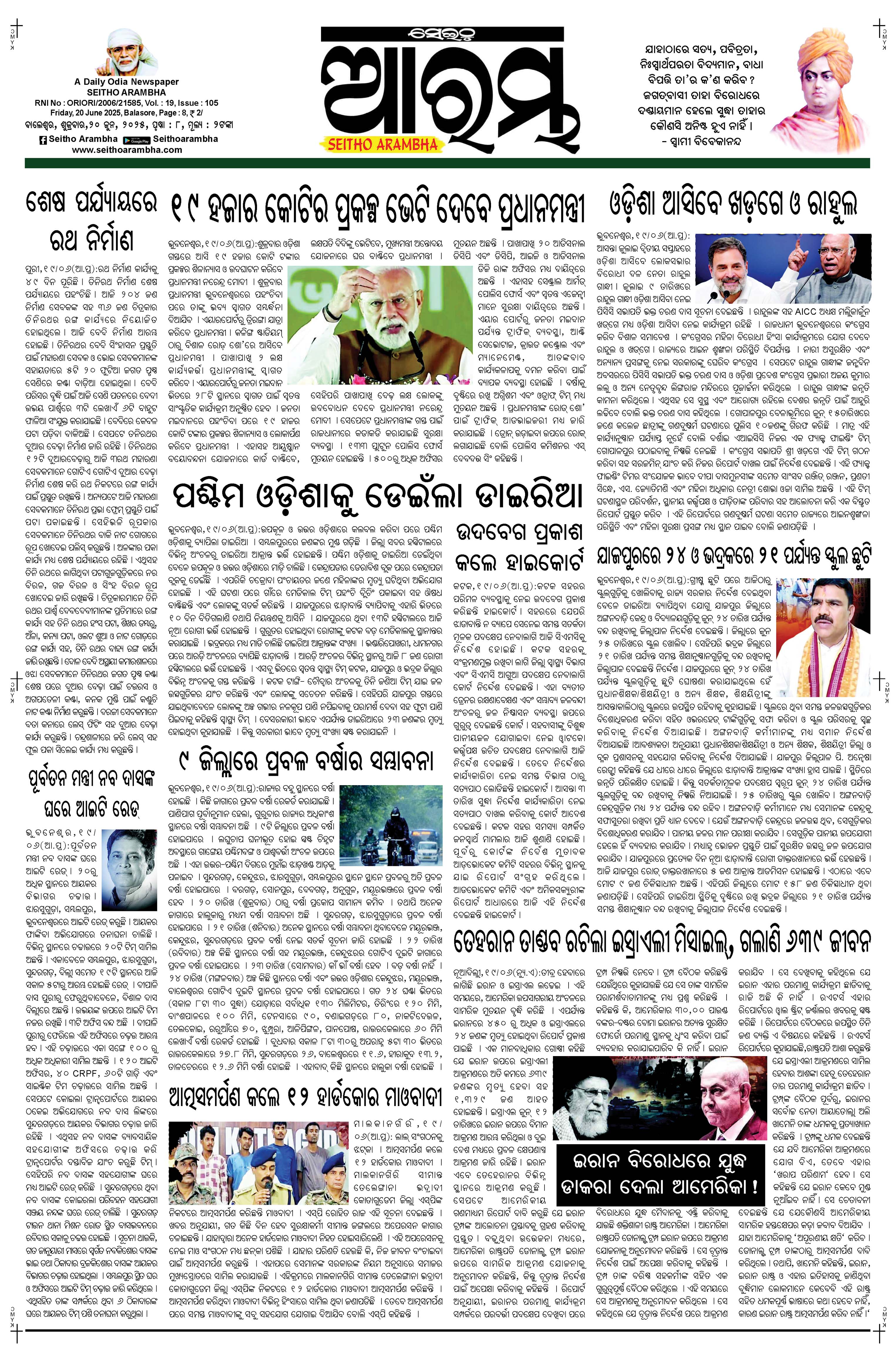 E-Paper Page 3