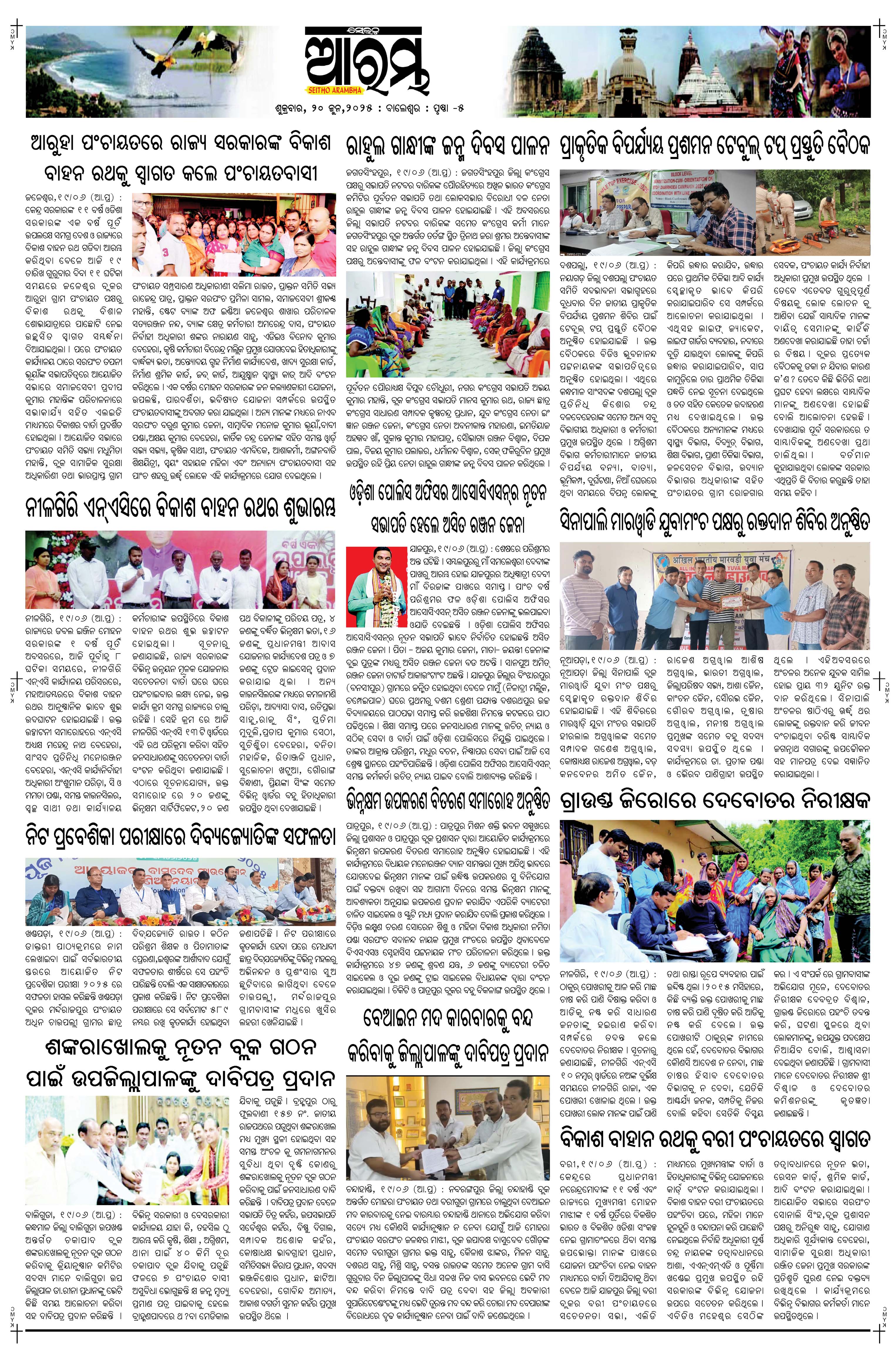 E-Paper Page 5