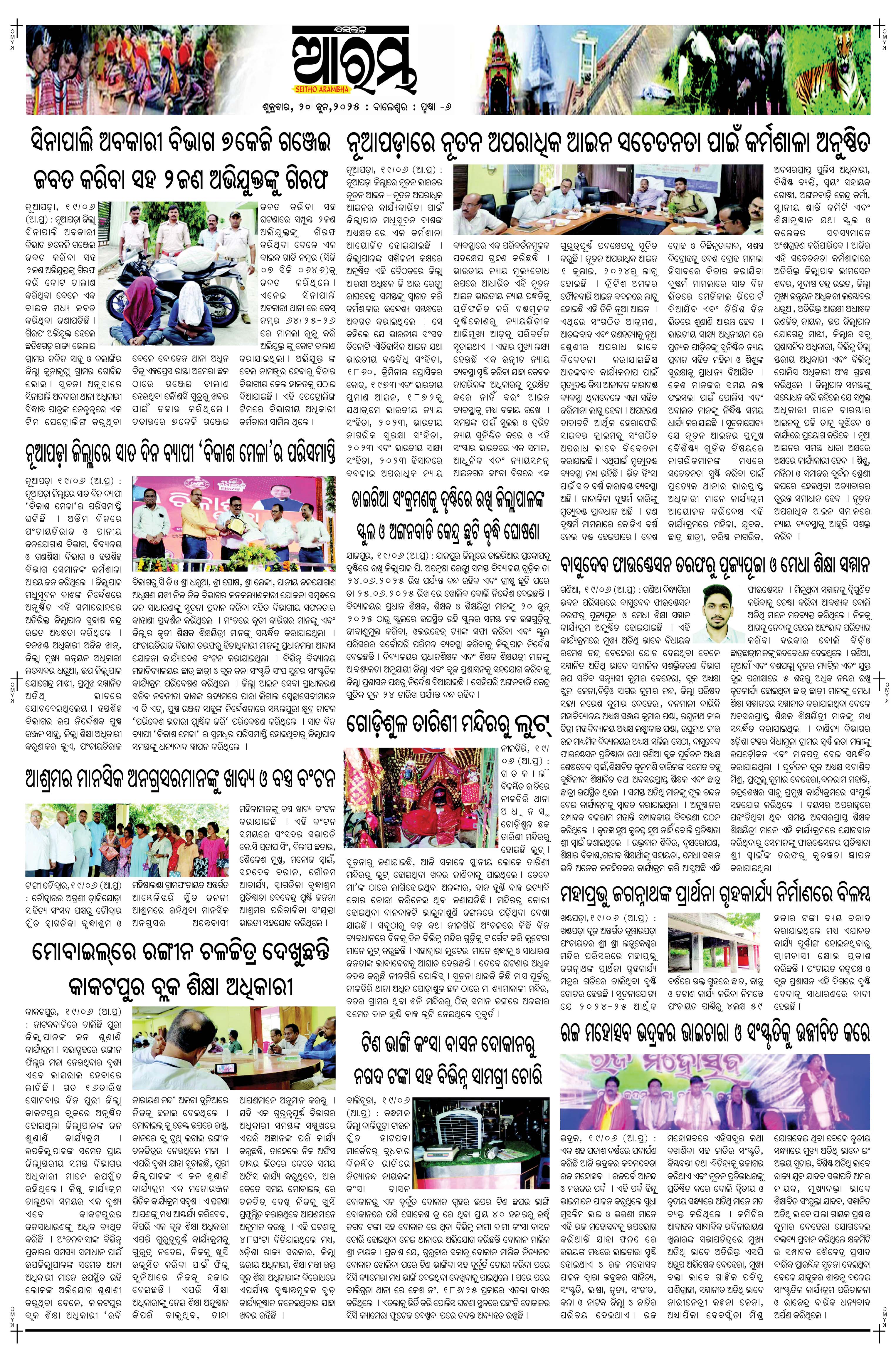 E-Paper Page 6