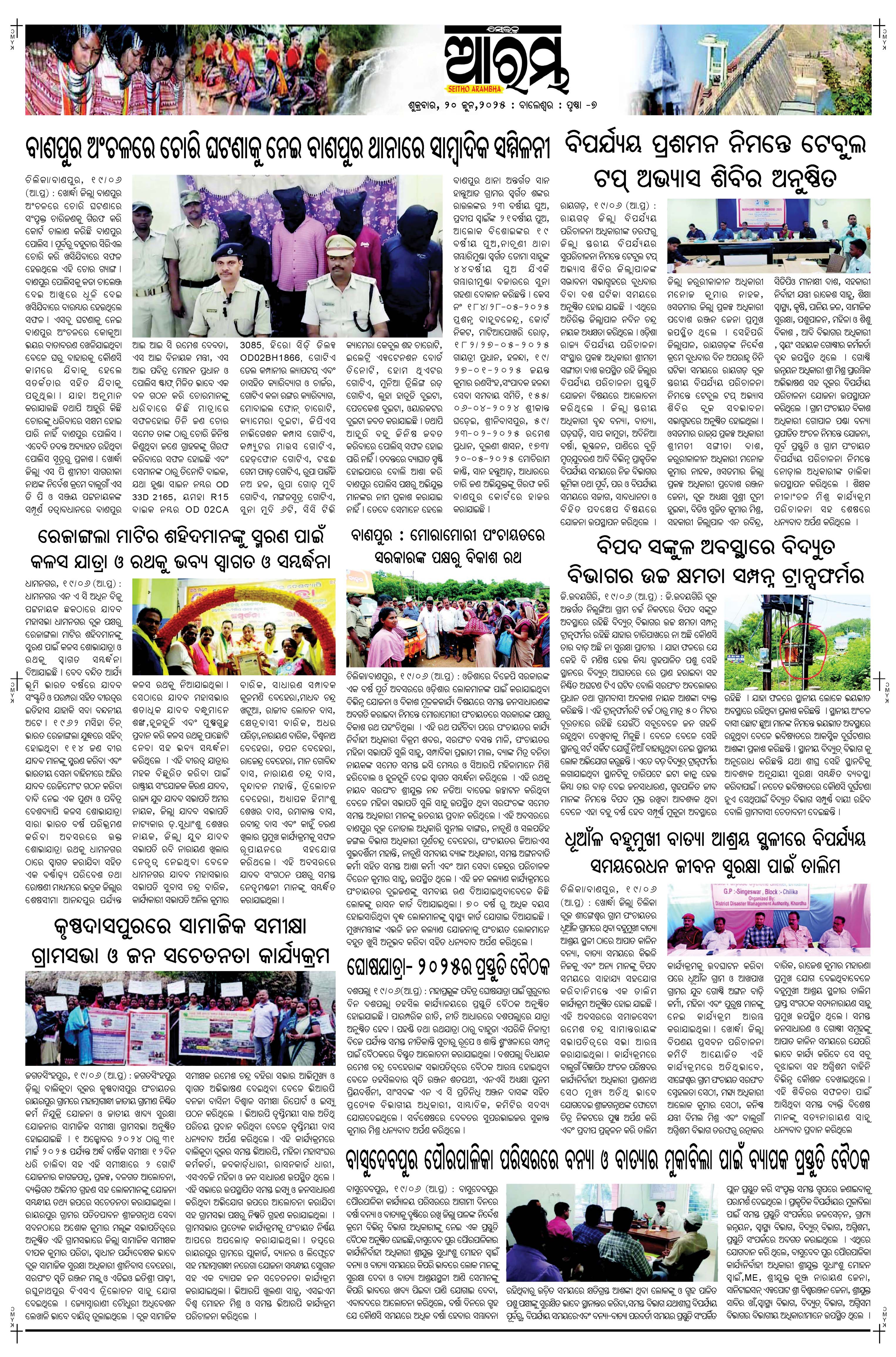 E-Paper Page 7