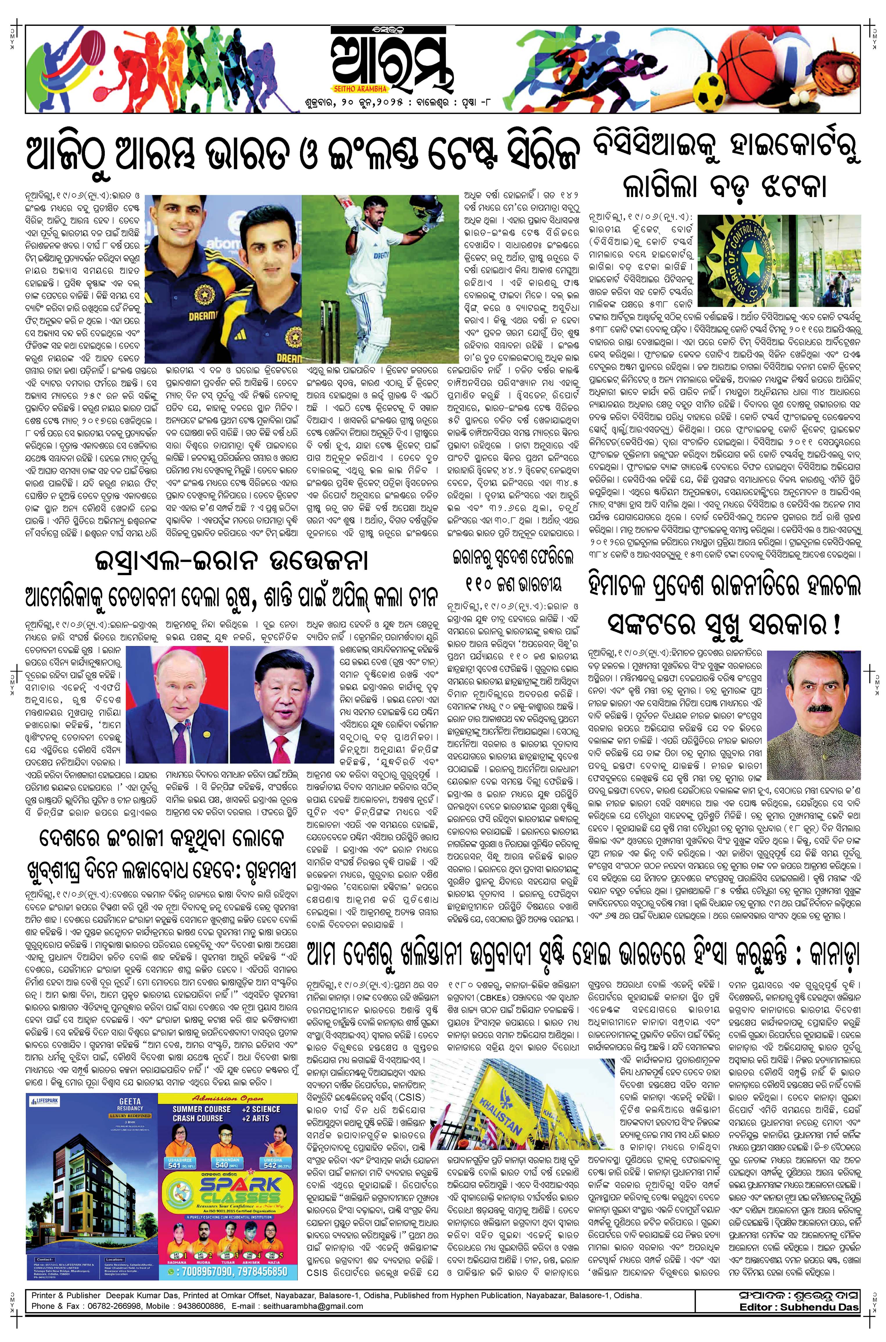 E-Paper Page 8