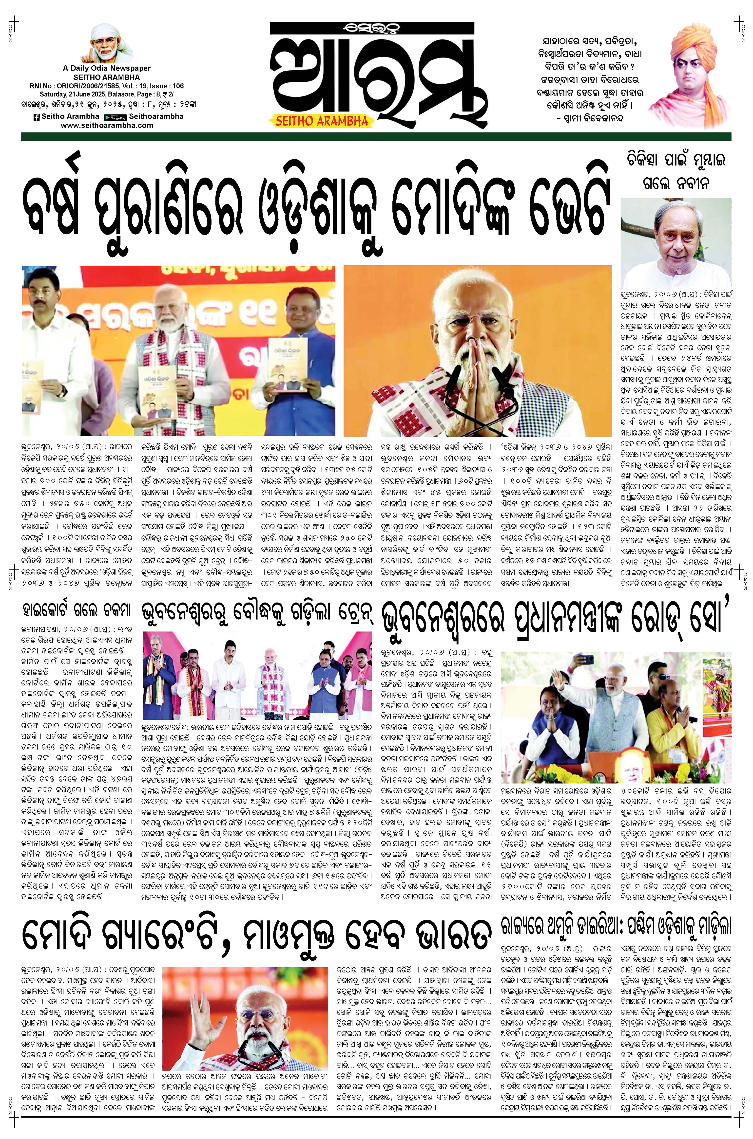 E-Paper Page 1