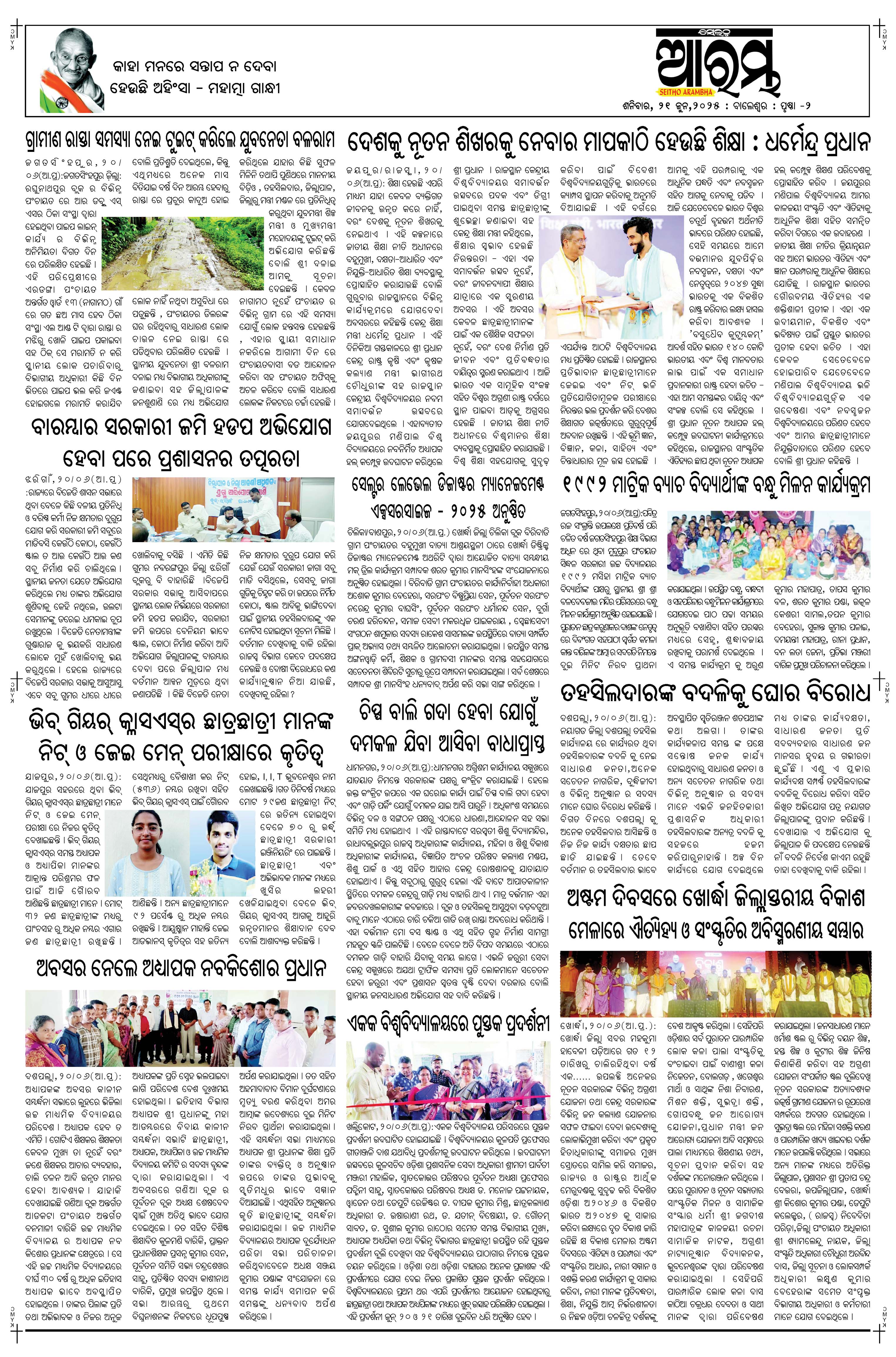 E-Paper Page 2