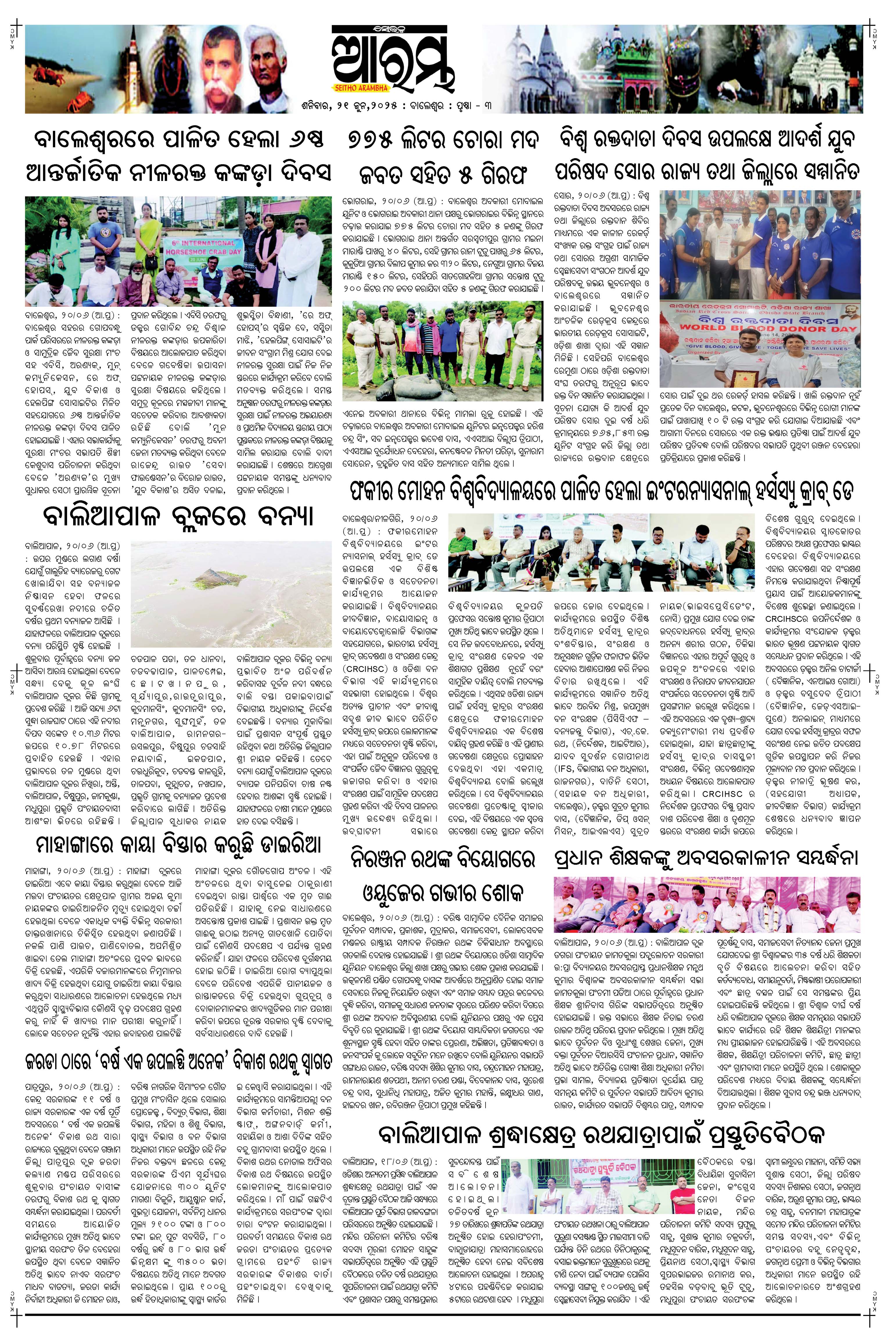 E-Paper Page 3