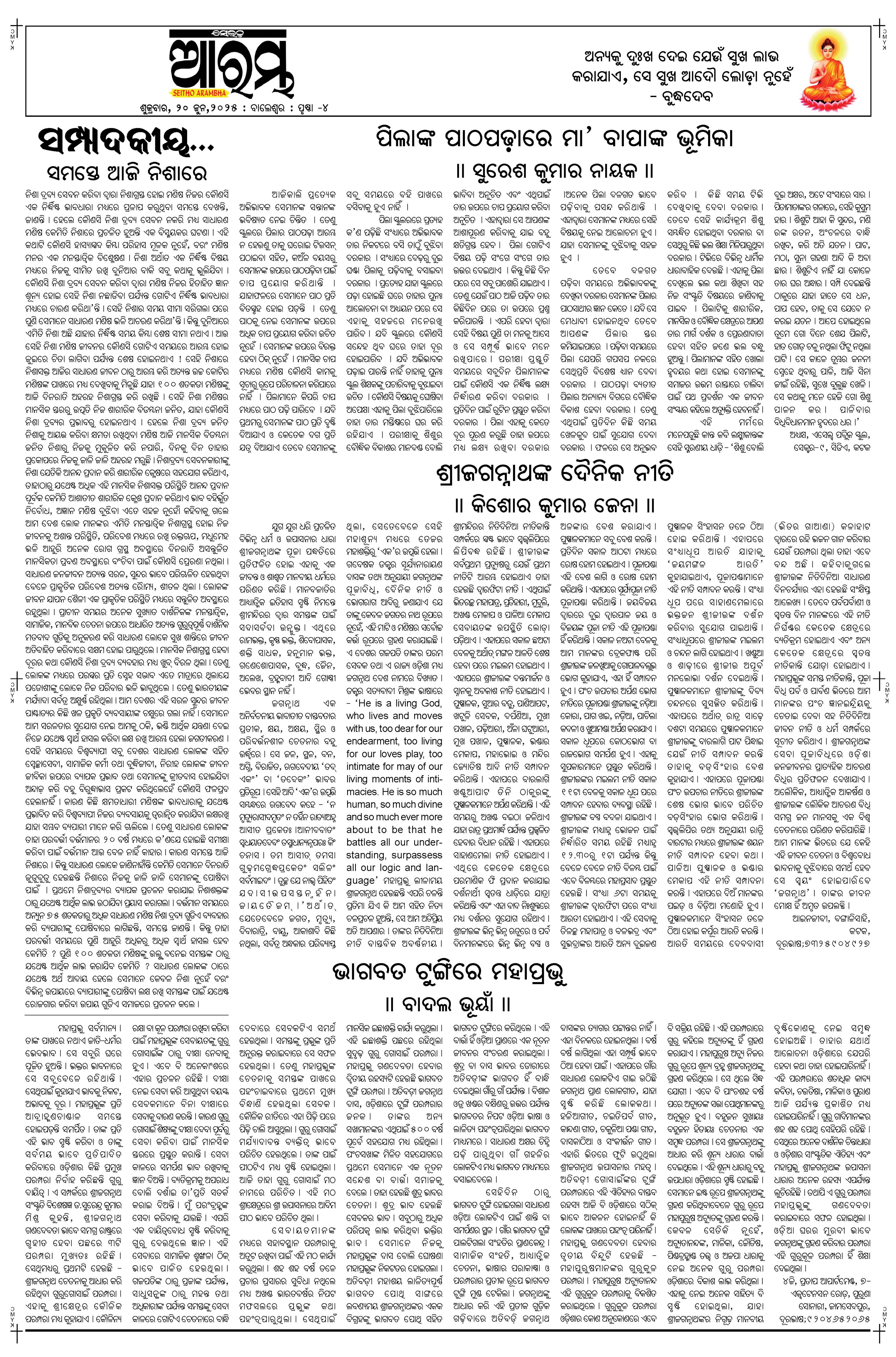 E-Paper Page 4
