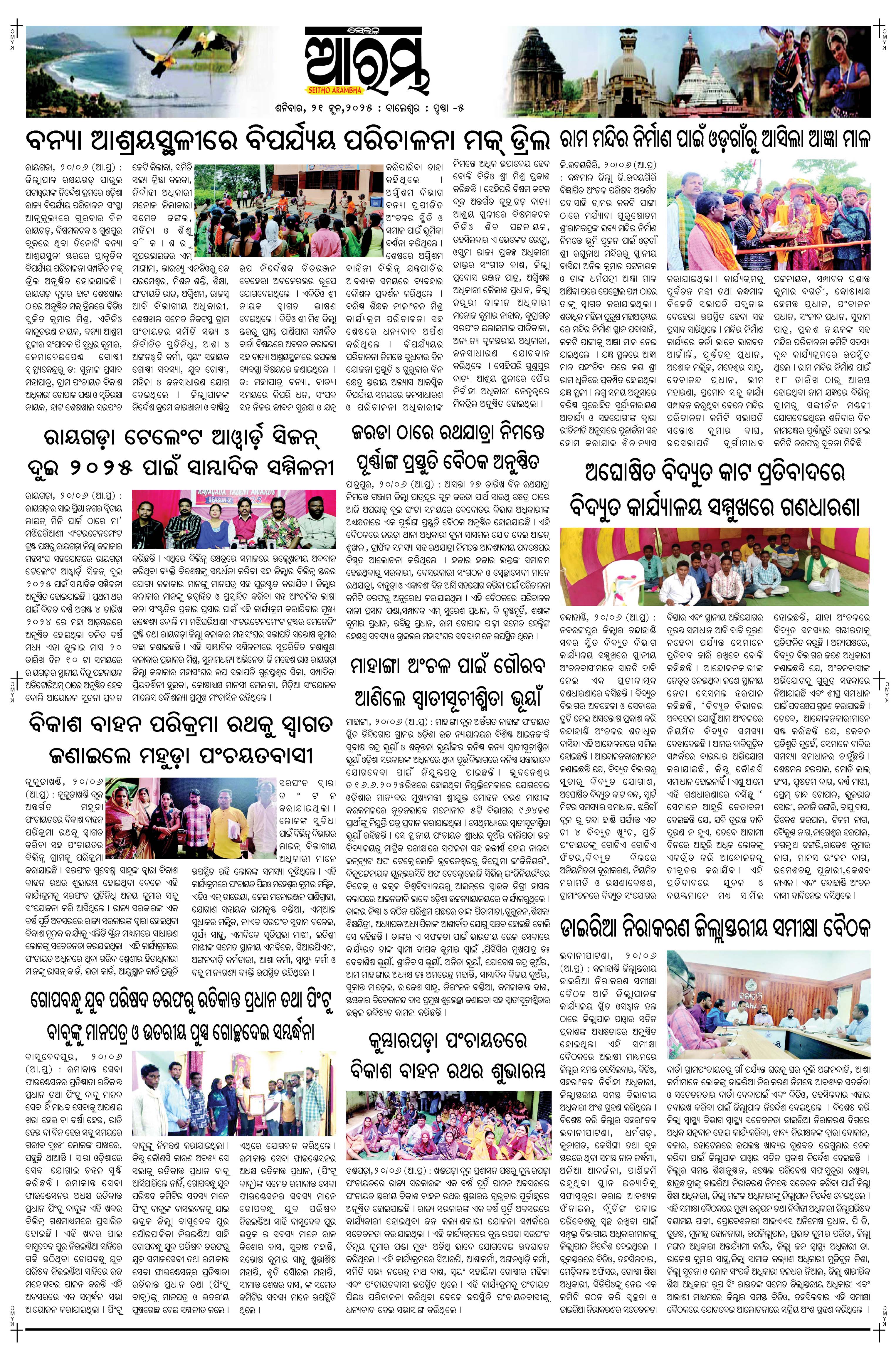 E-Paper Page 5