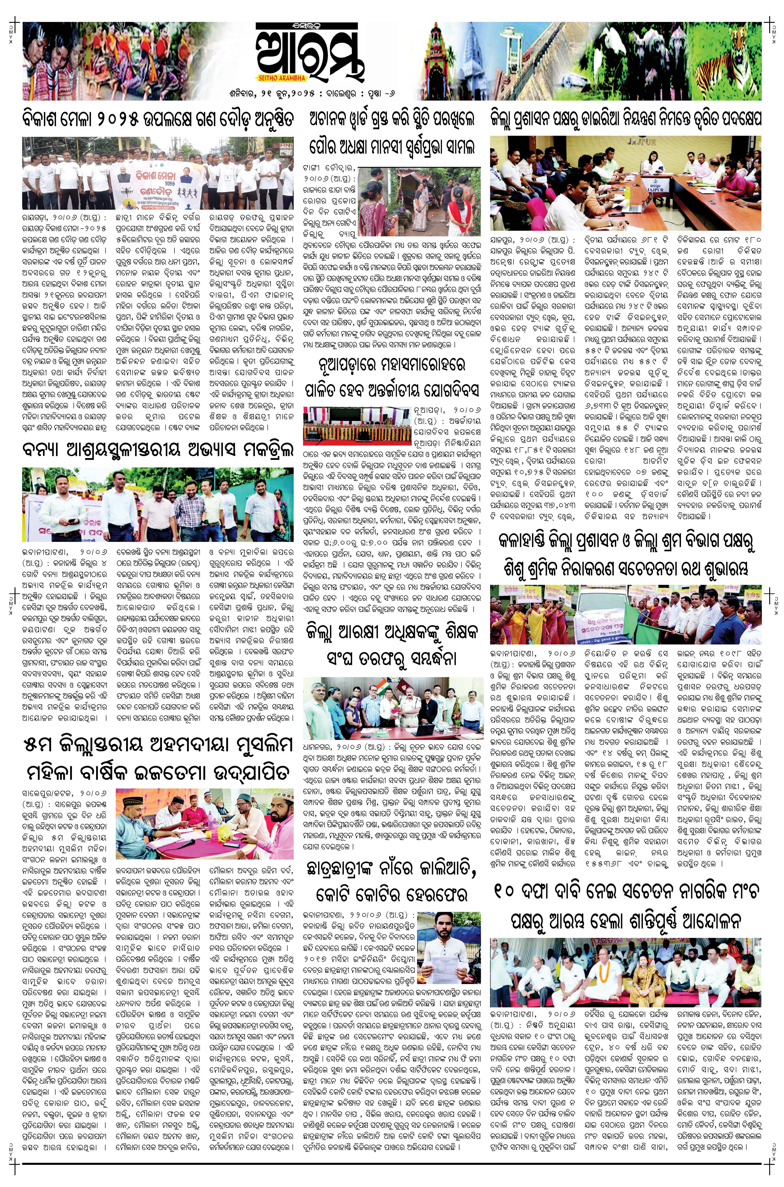 E-Paper Page 6
