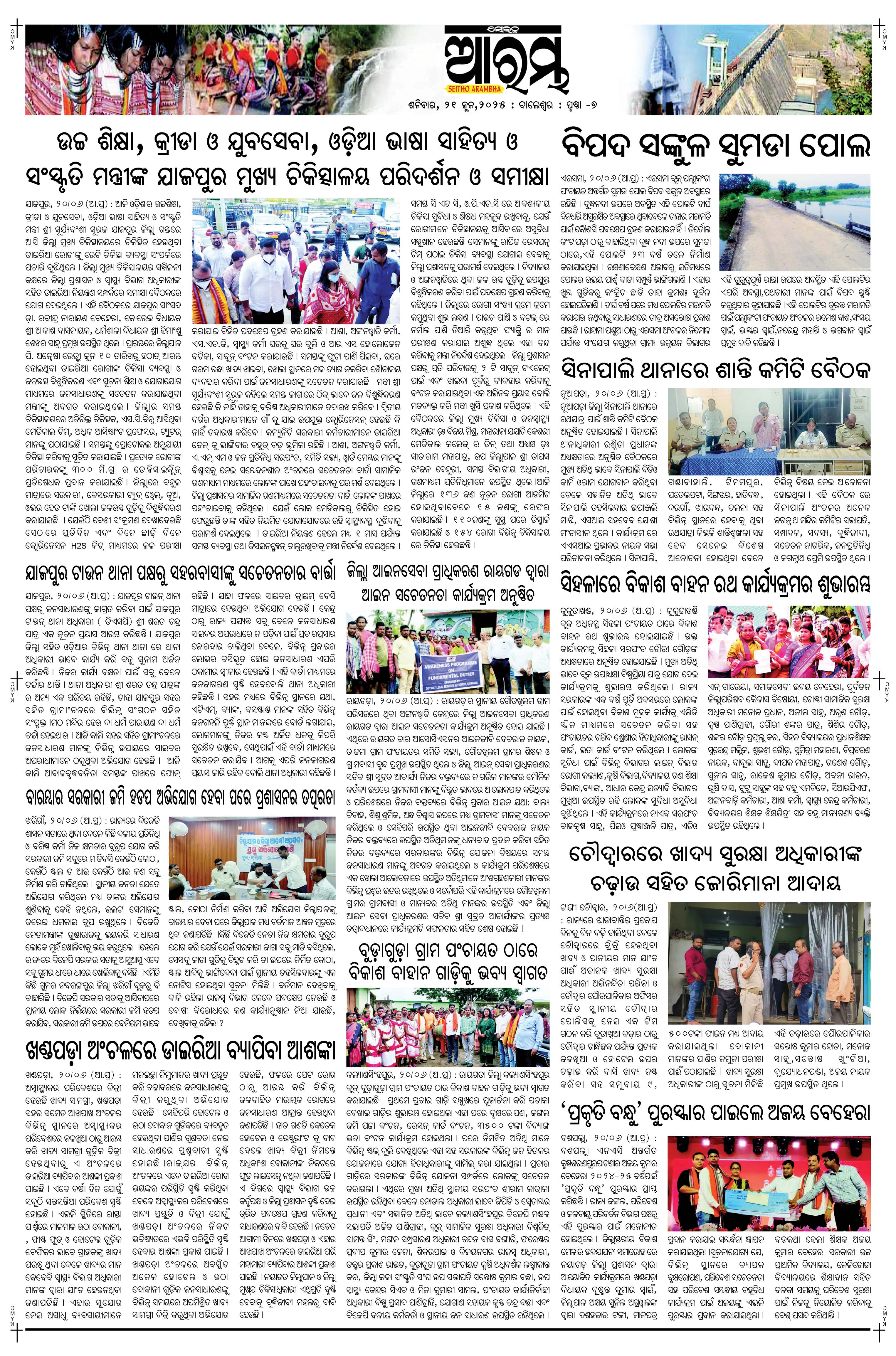 E-Paper Page 7