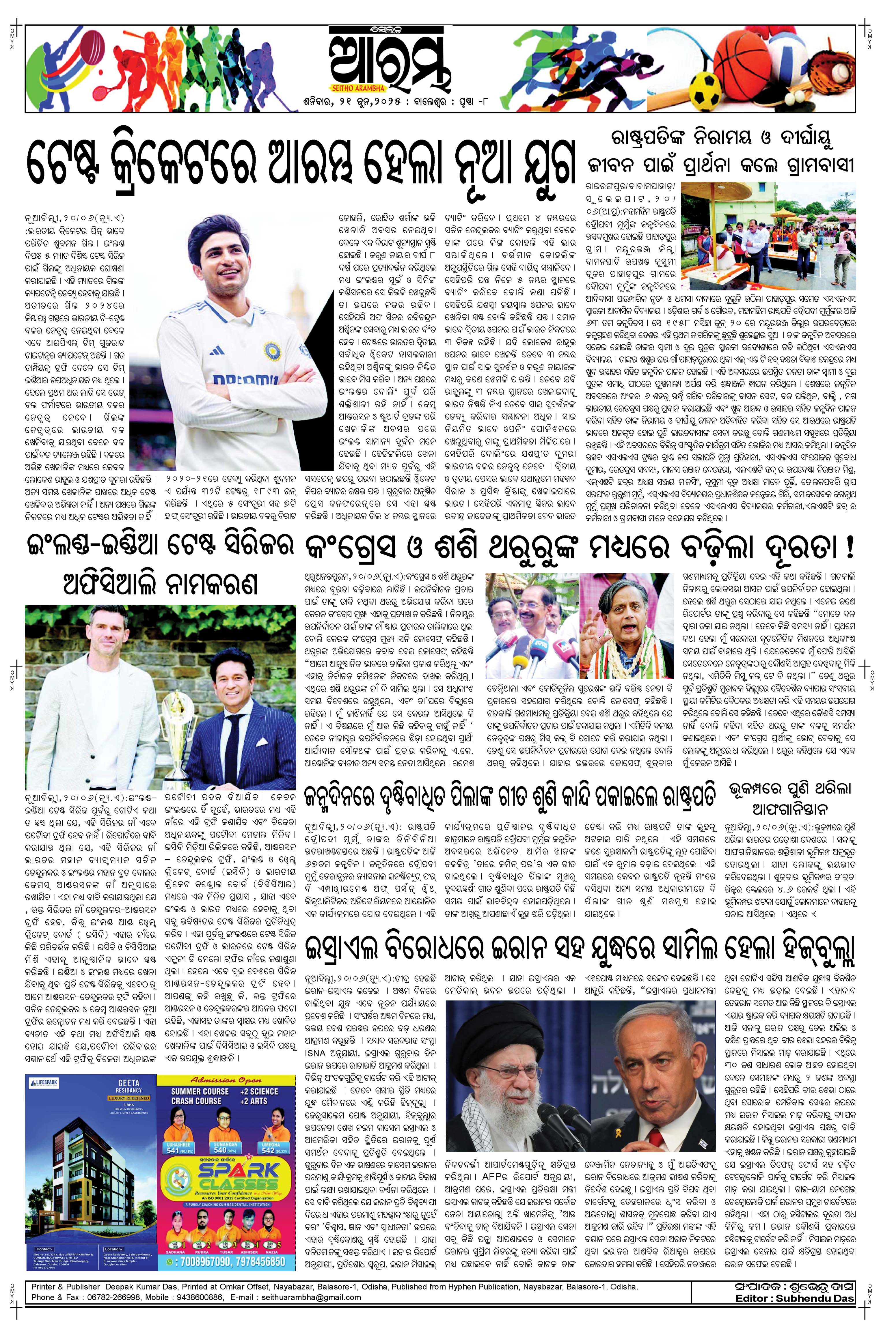 E-Paper Page 8