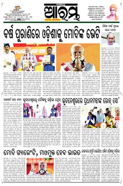 E-Paper Page 1 for 21-Jun-2025 (Sat)