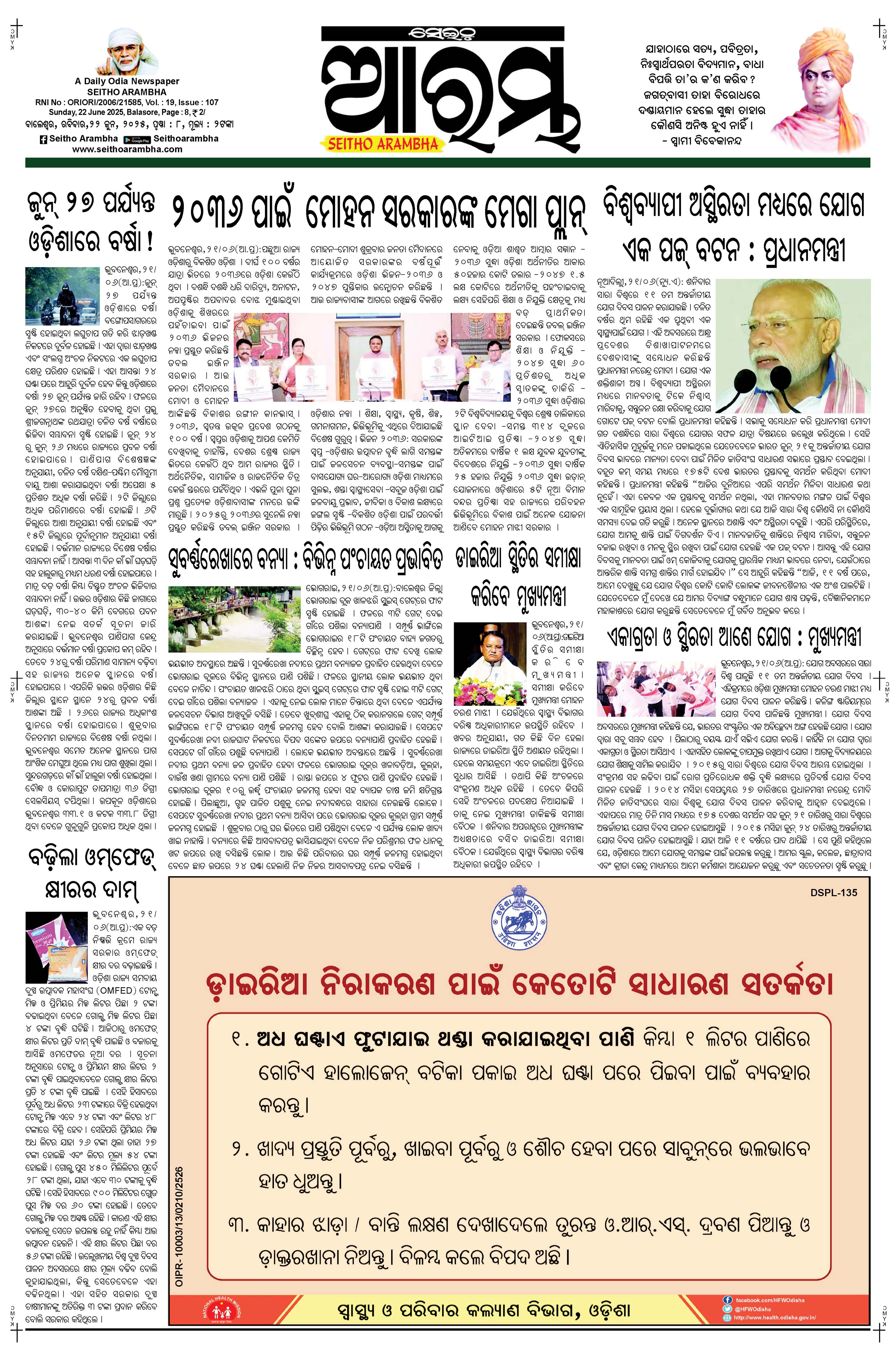 E-Paper Page 1
