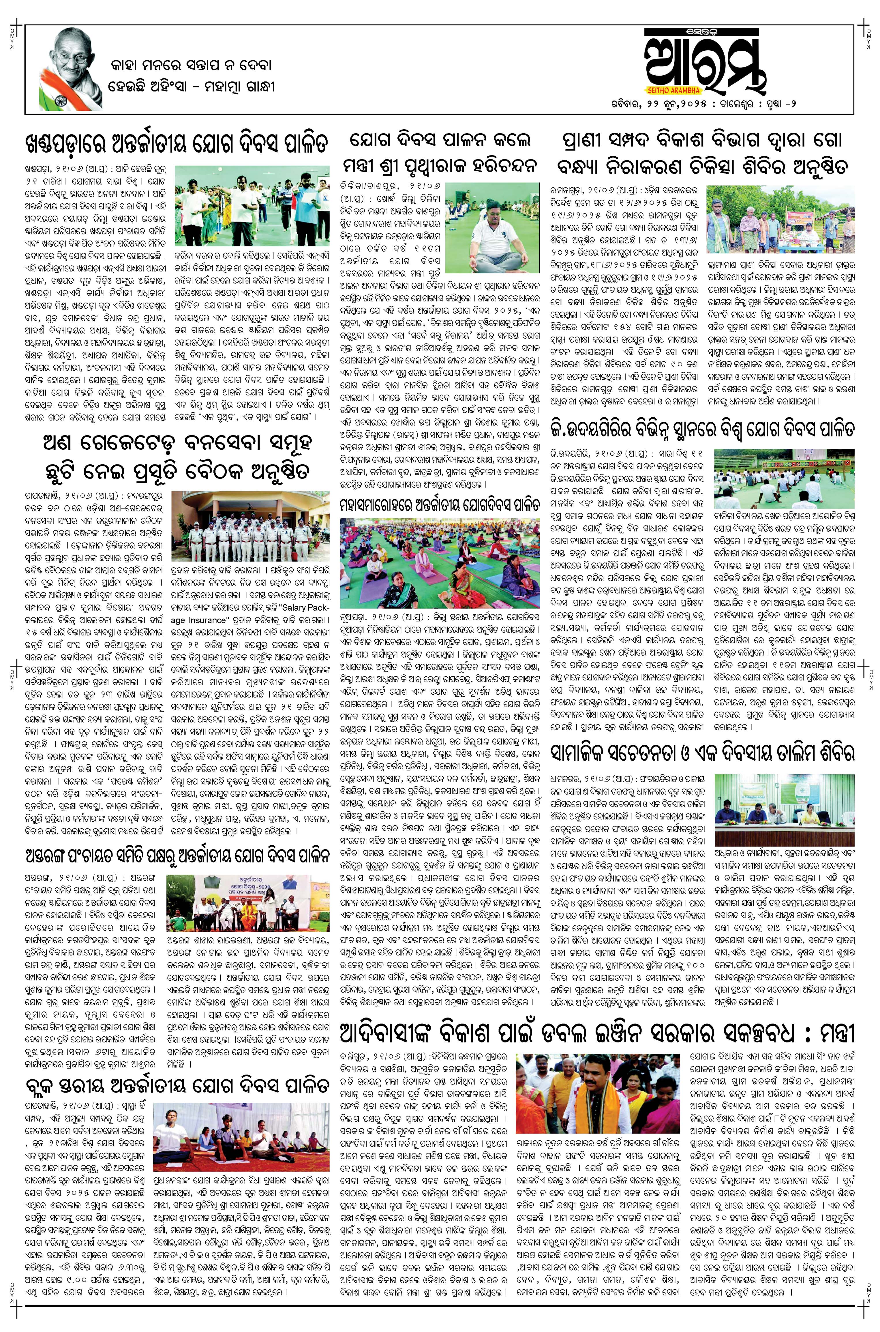 E-Paper Page 2