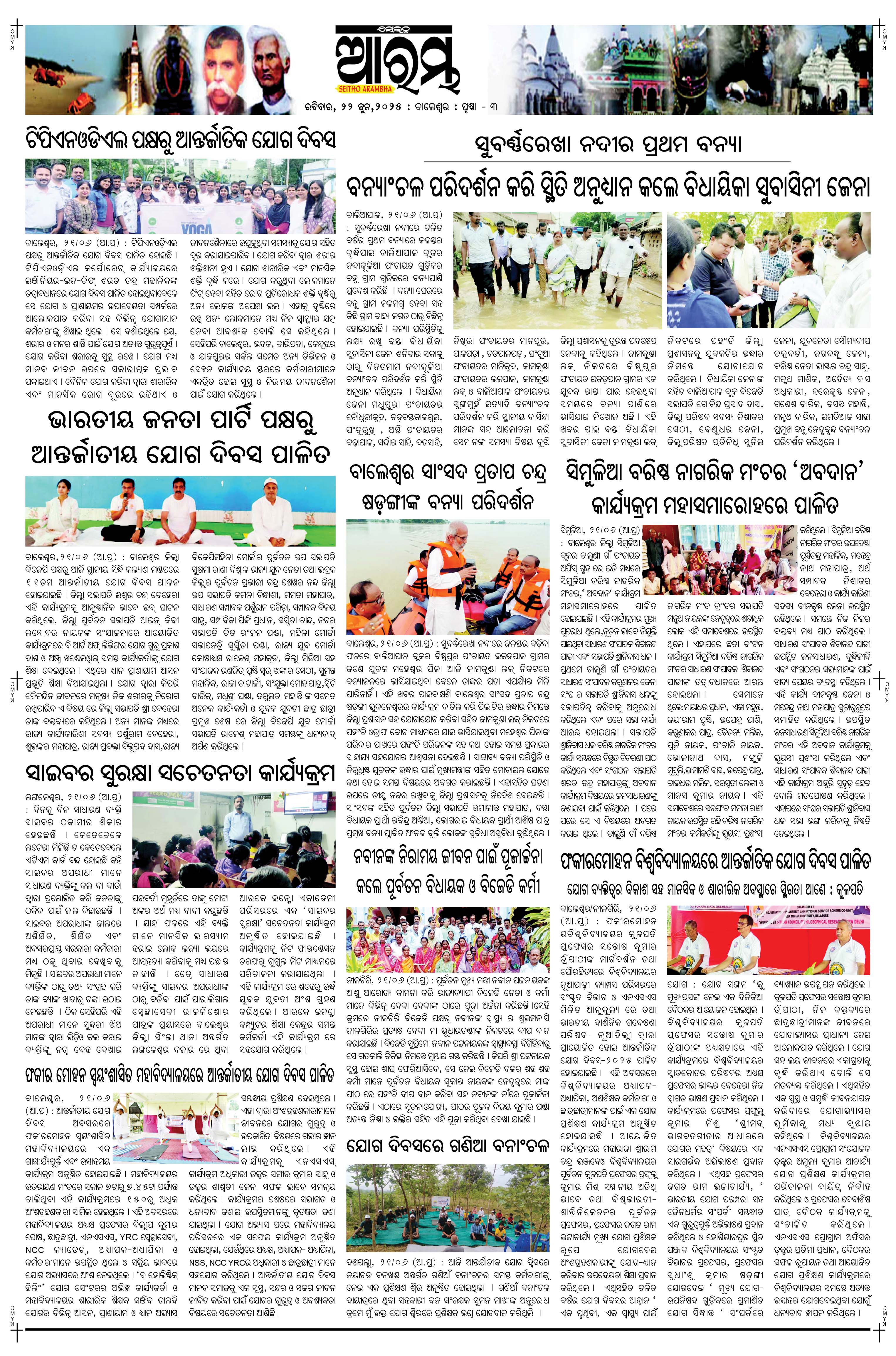E-Paper Page 3