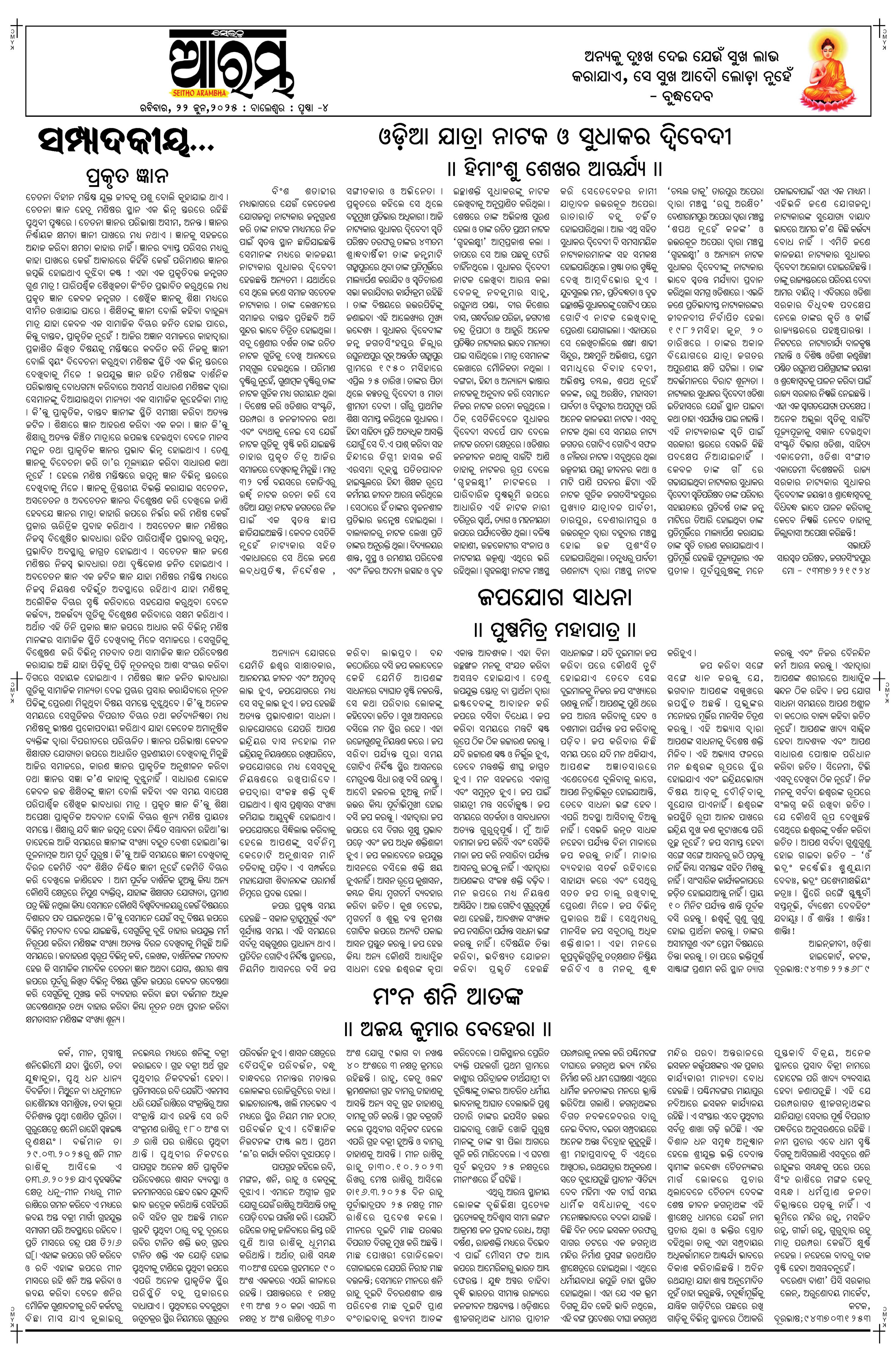 E-Paper Page 4