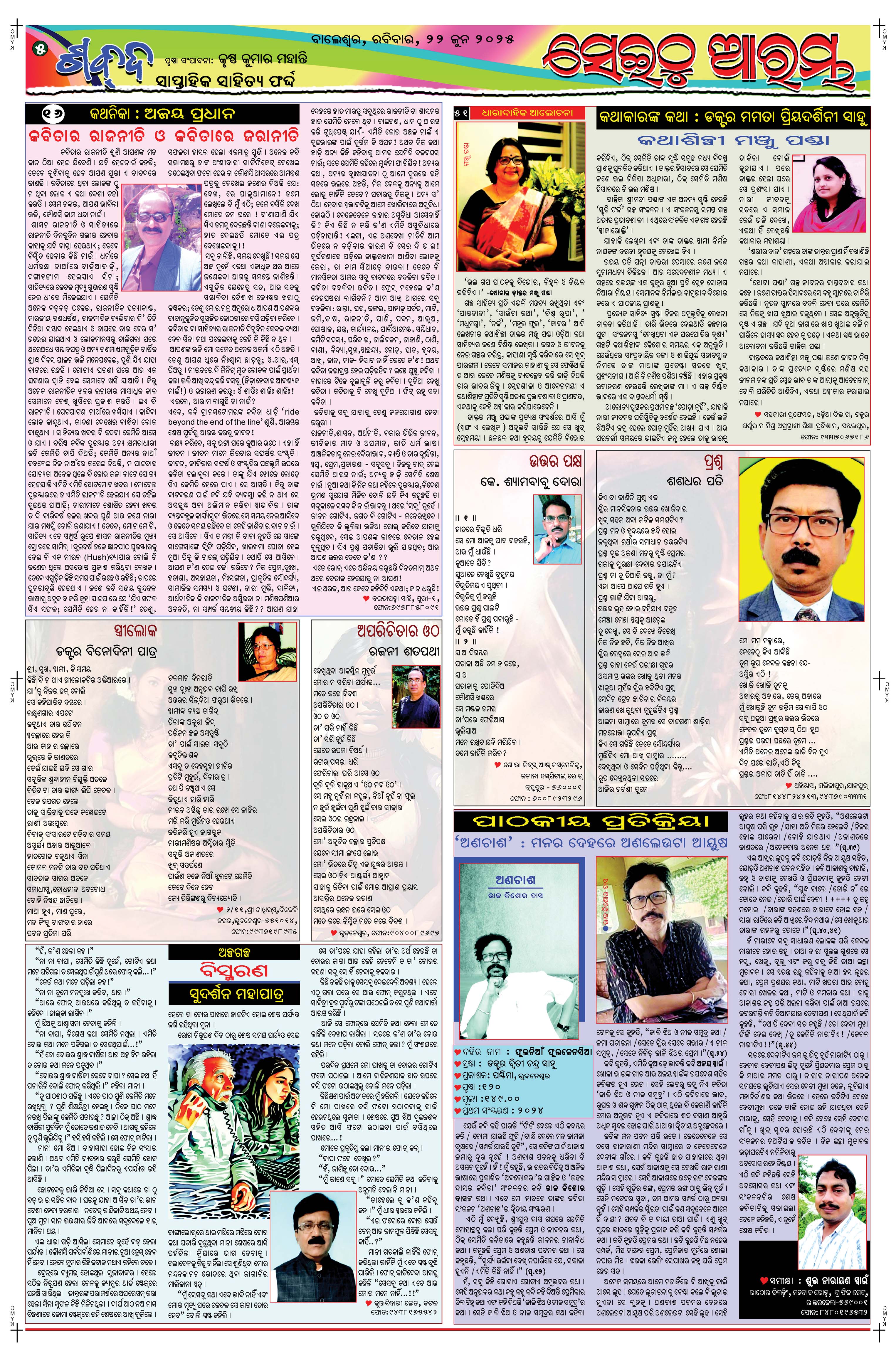 E-Paper Page 5