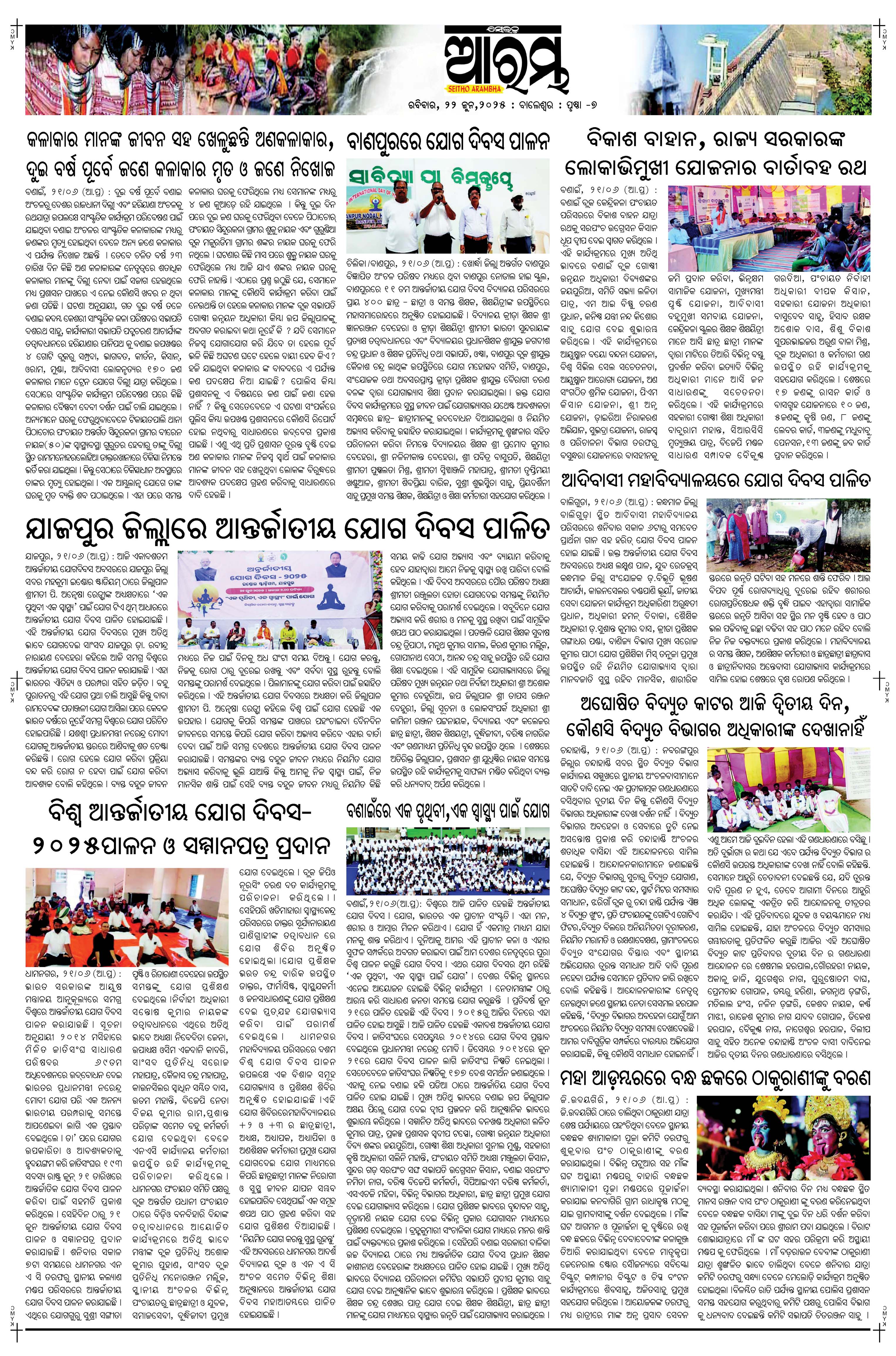 E-Paper Page 7