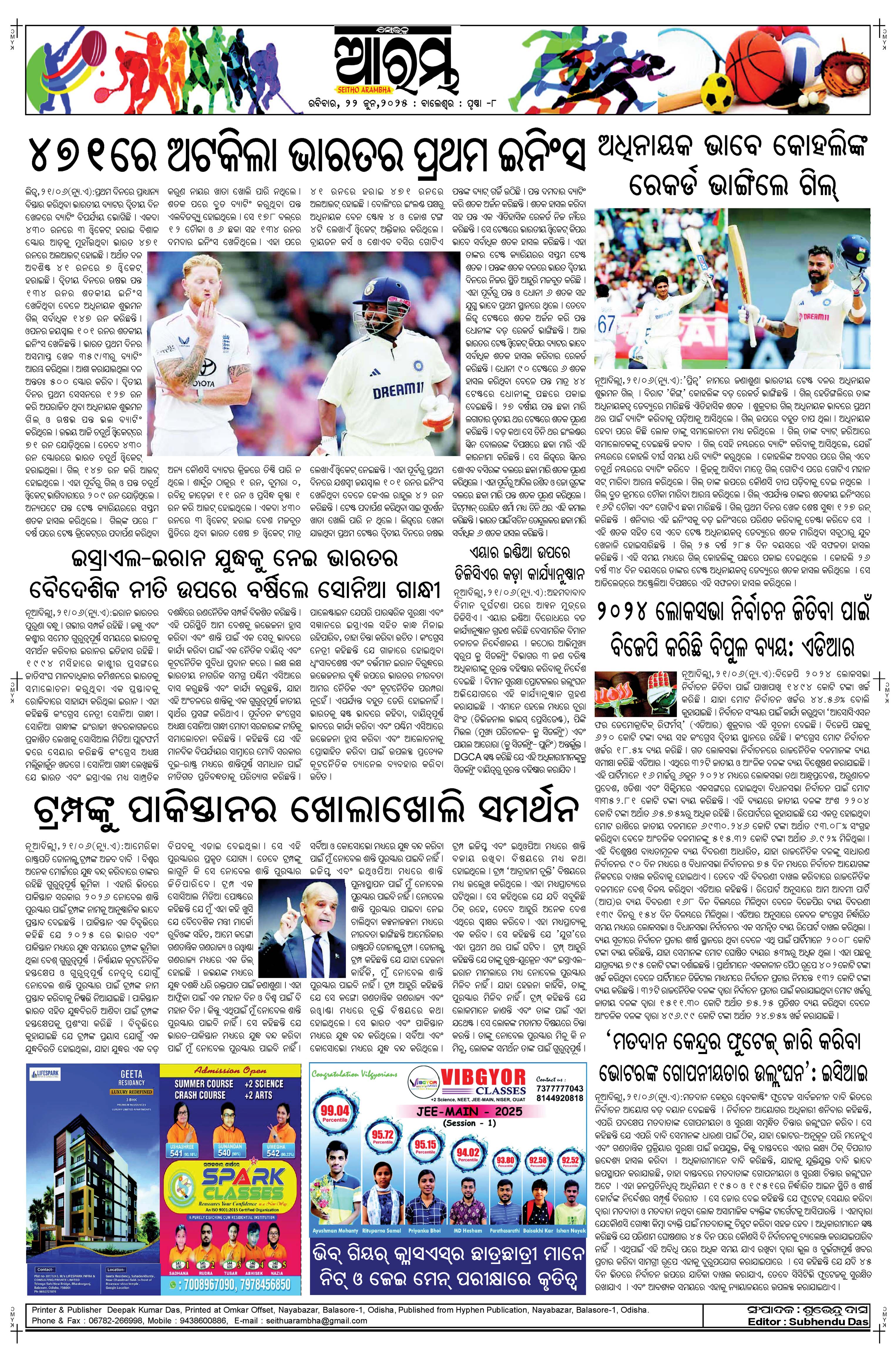 E-Paper Page 8