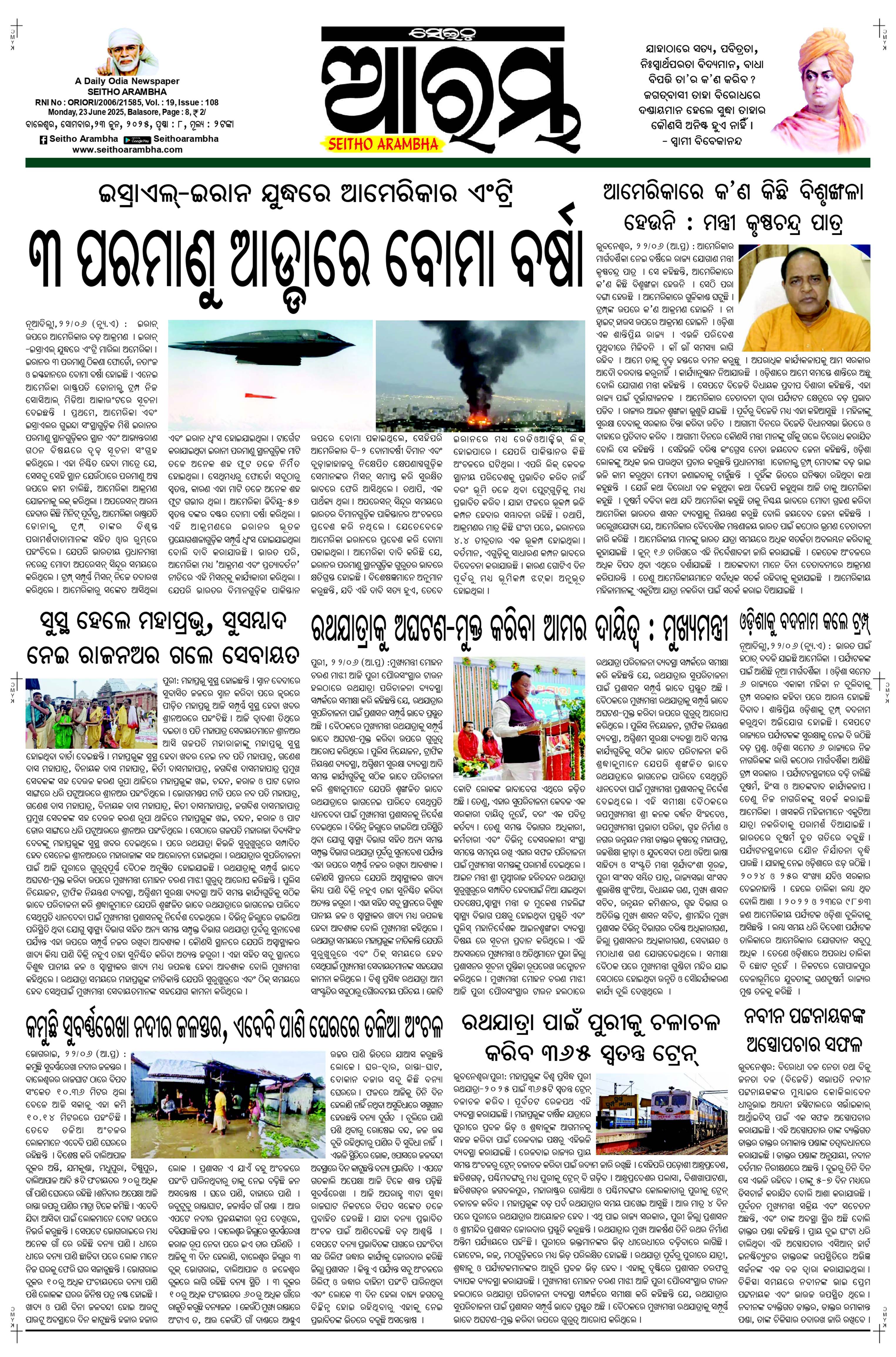E-Paper Page 1