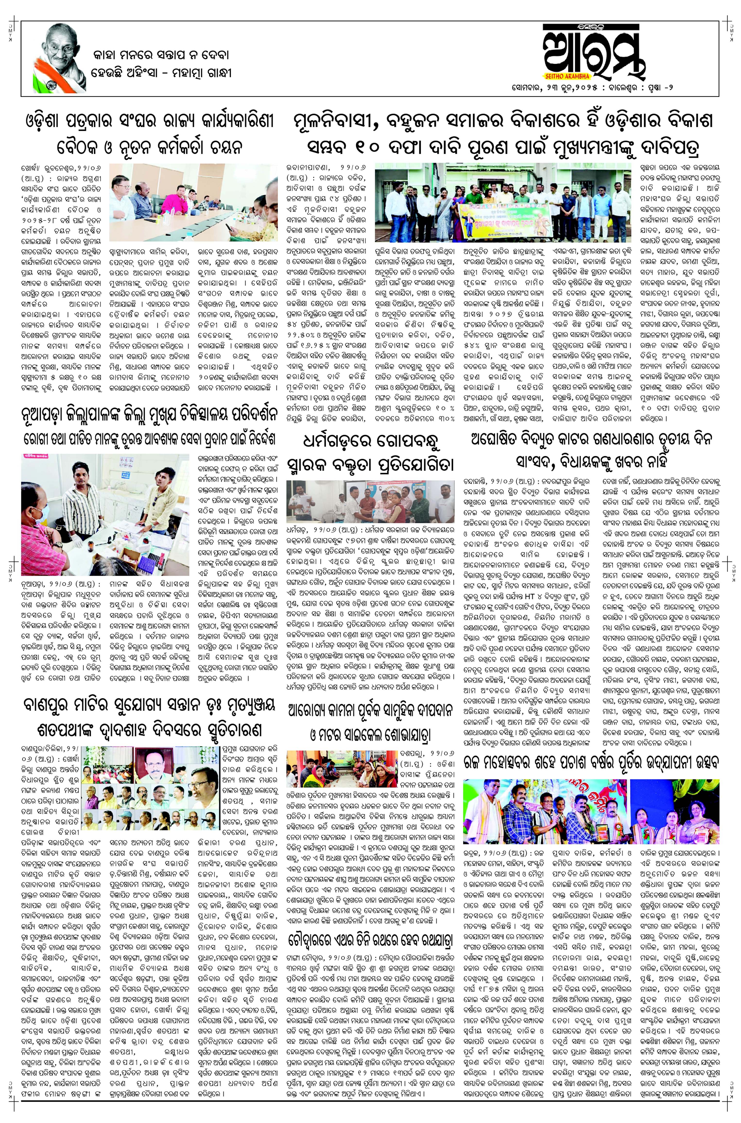 E-Paper Page 2