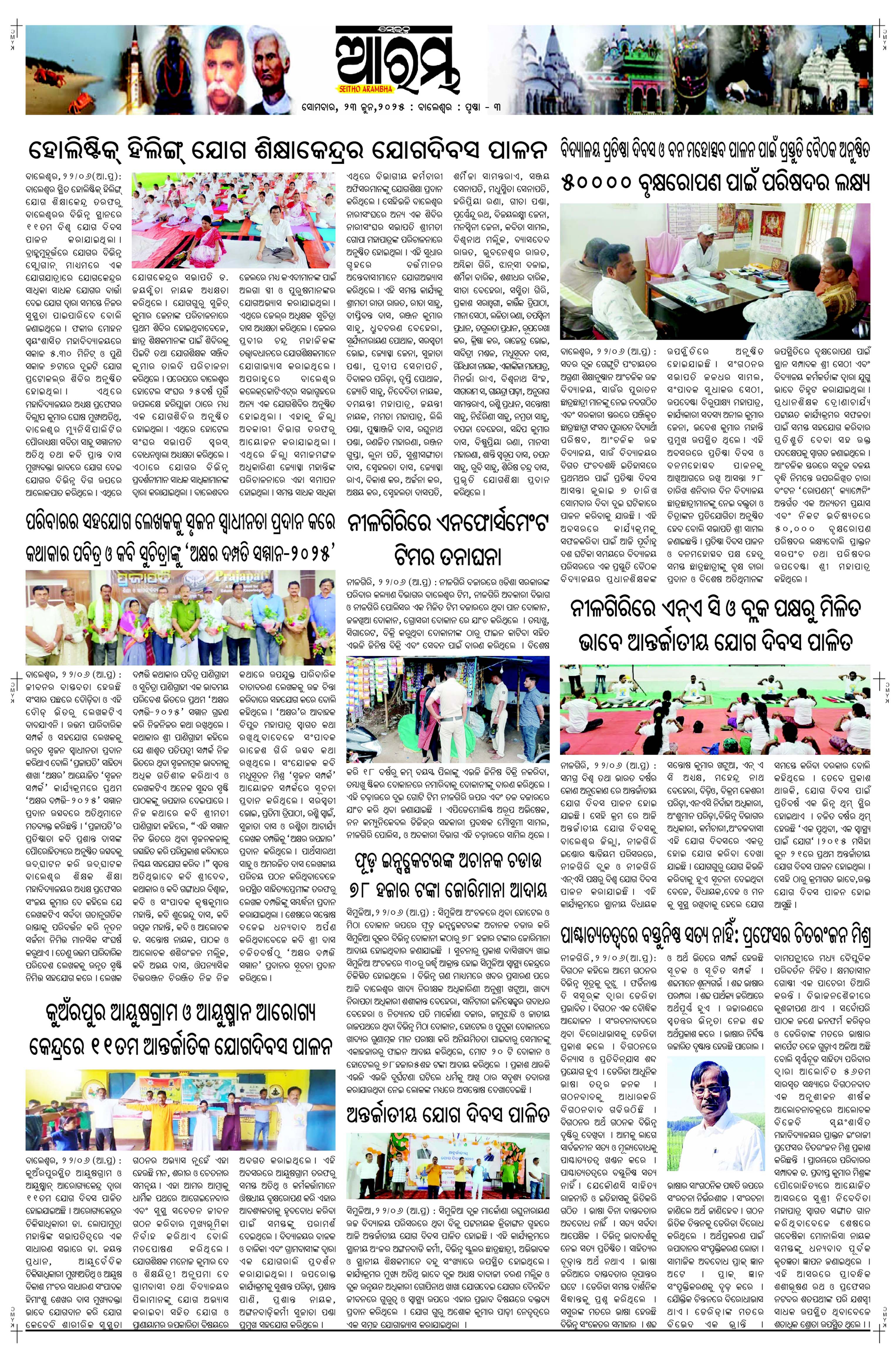 E-Paper Page 3